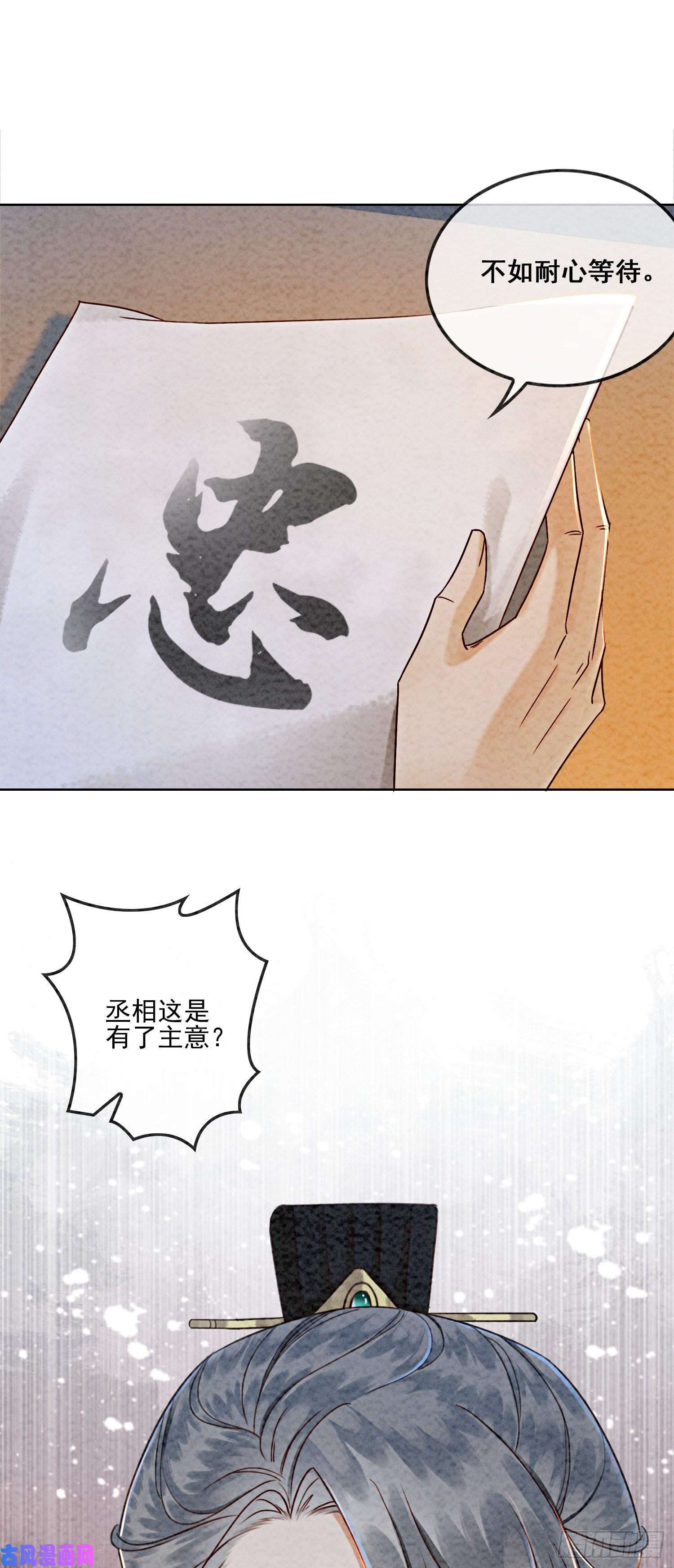 攻略王爷从退婚开始！第10话 带我去找他！