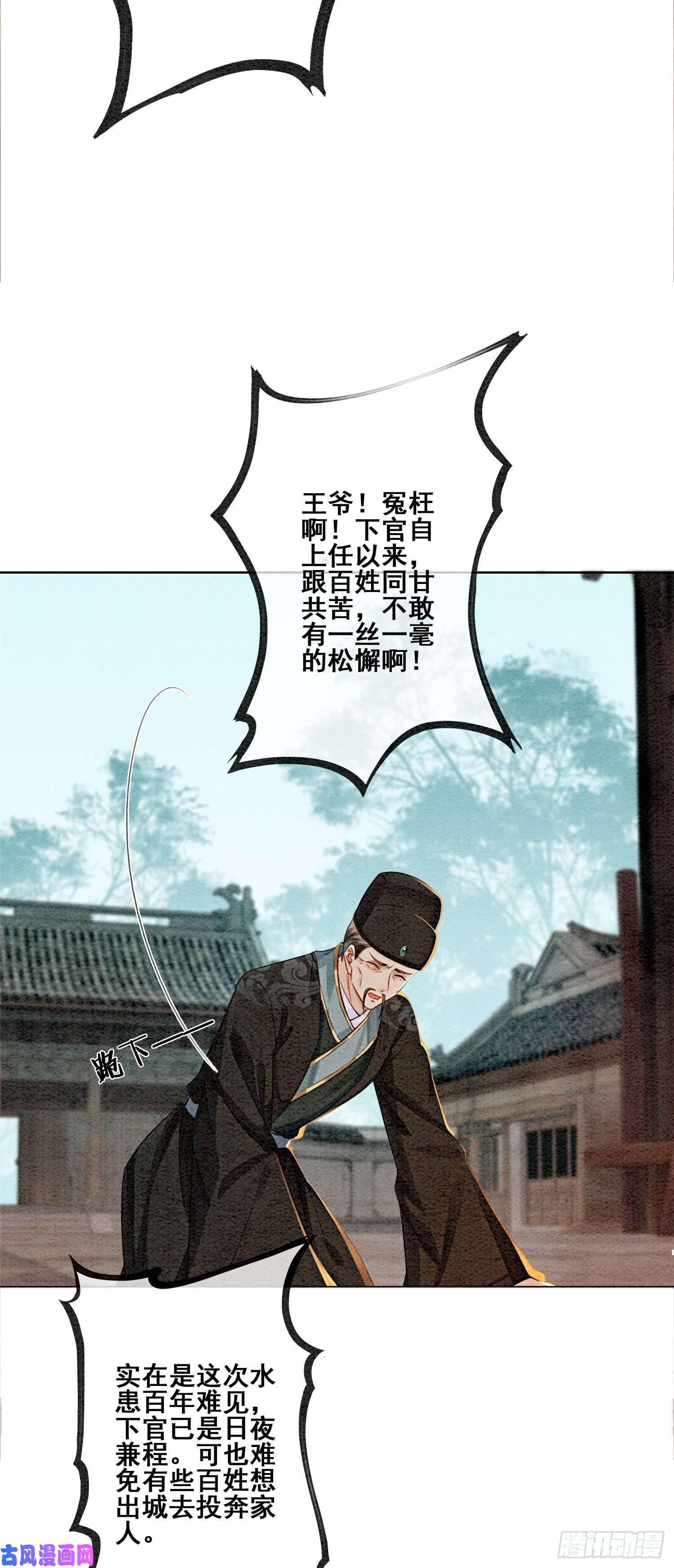 攻略王爷从退婚开始！第10话 带我去找他！