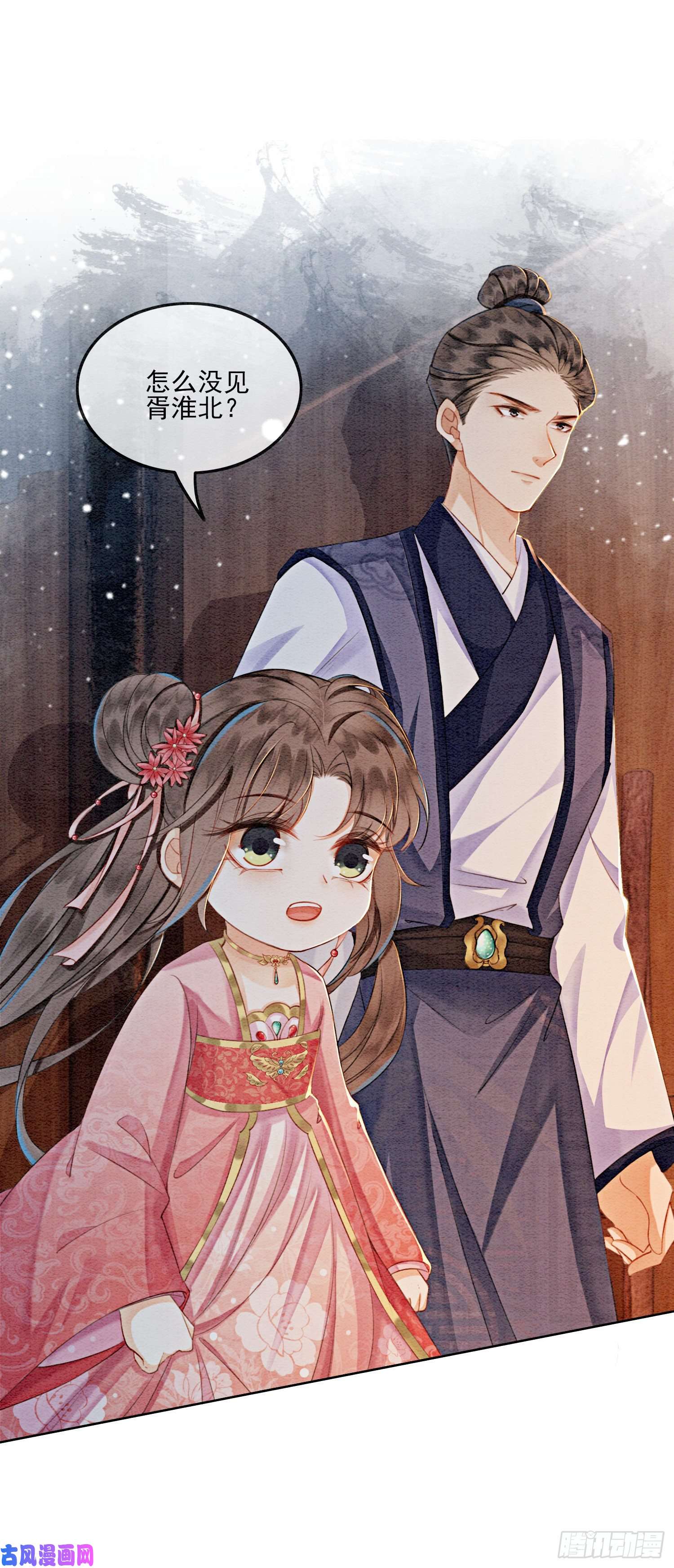 攻略王爷从退婚开始！第10话 带我去找他！