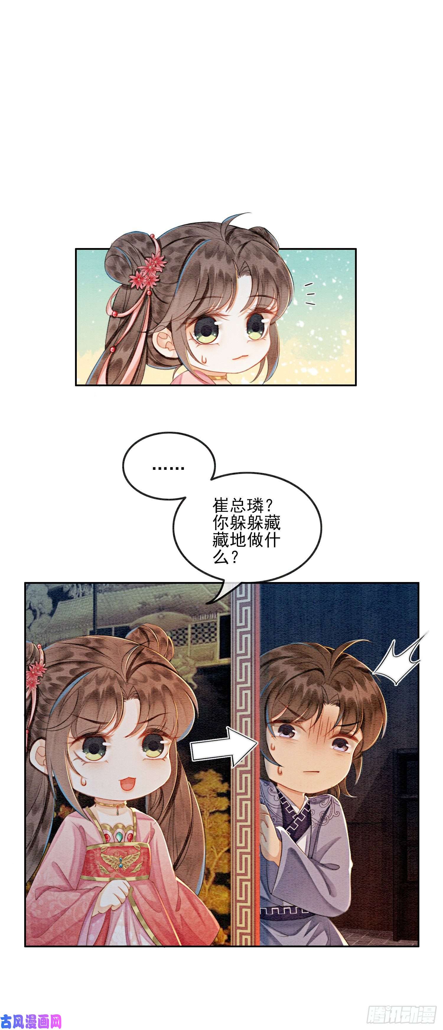 攻略王爷从退婚开始！第10话 带我去找他！