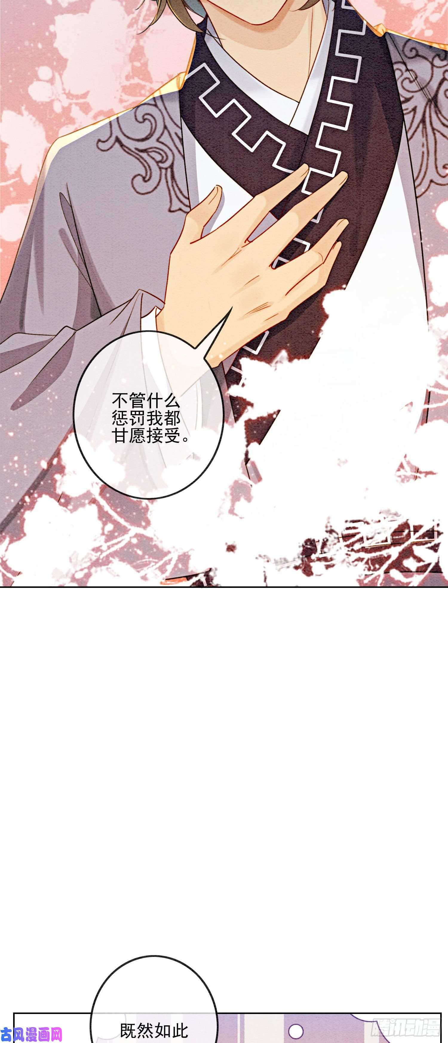攻略王爷从退婚开始！第10话 带我去找他！