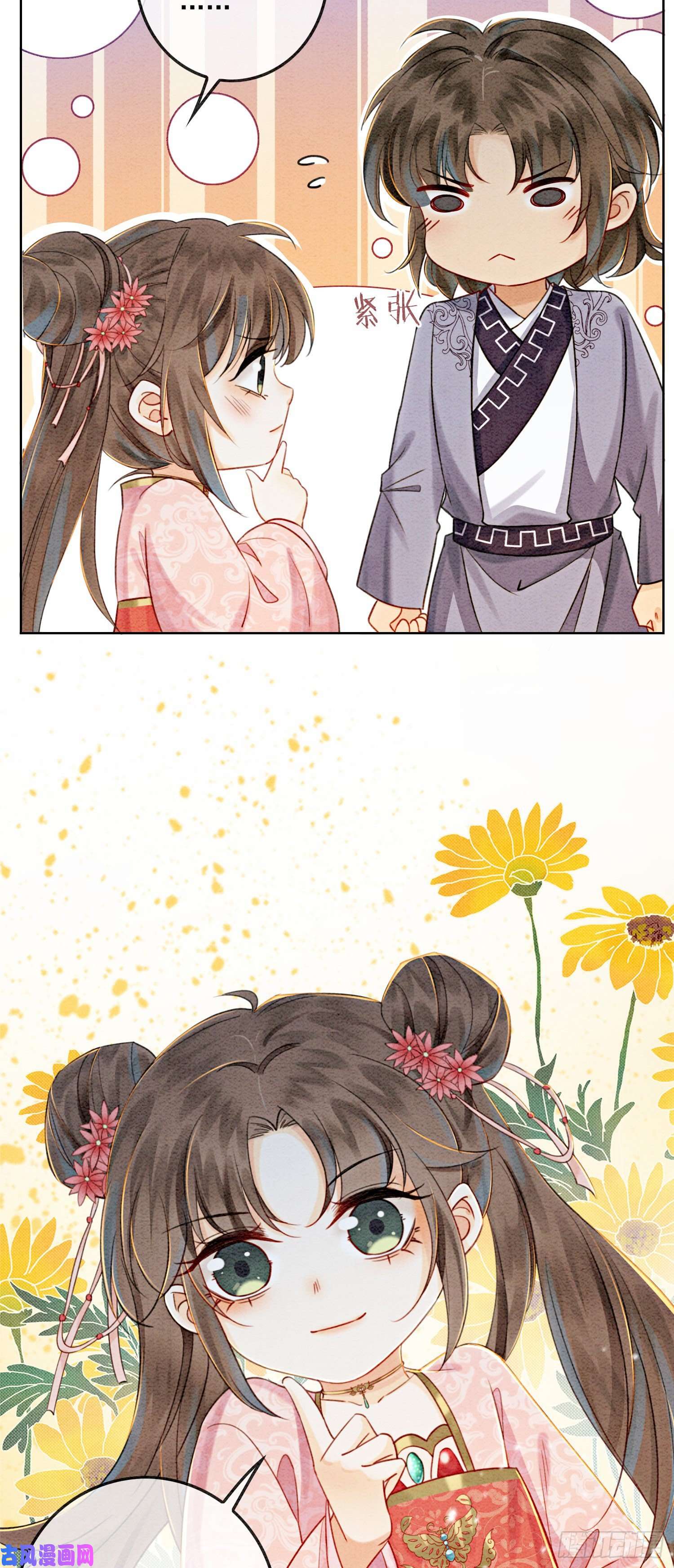攻略王爷从退婚开始！第10话 带我去找他！