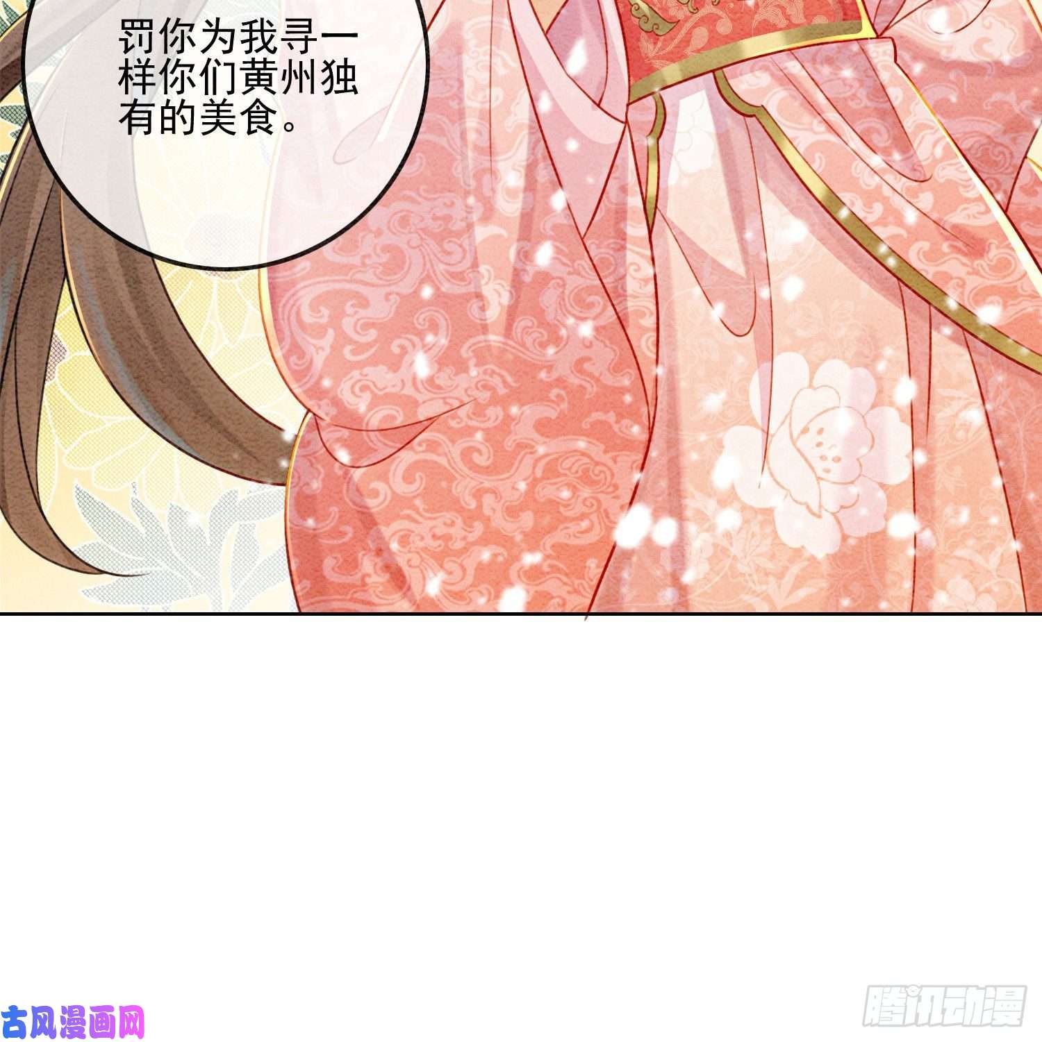 攻略王爷从退婚开始！第10话 带我去找他！