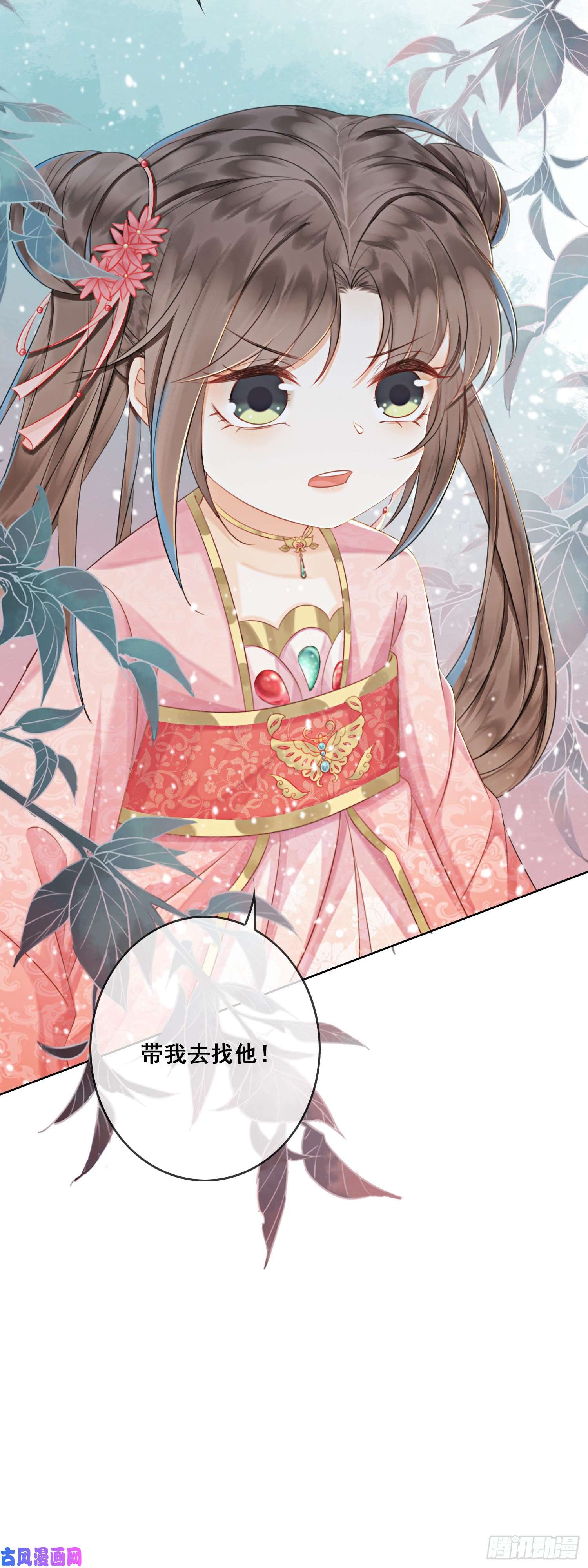 攻略王爷从退婚开始！第10话 带我去找他！