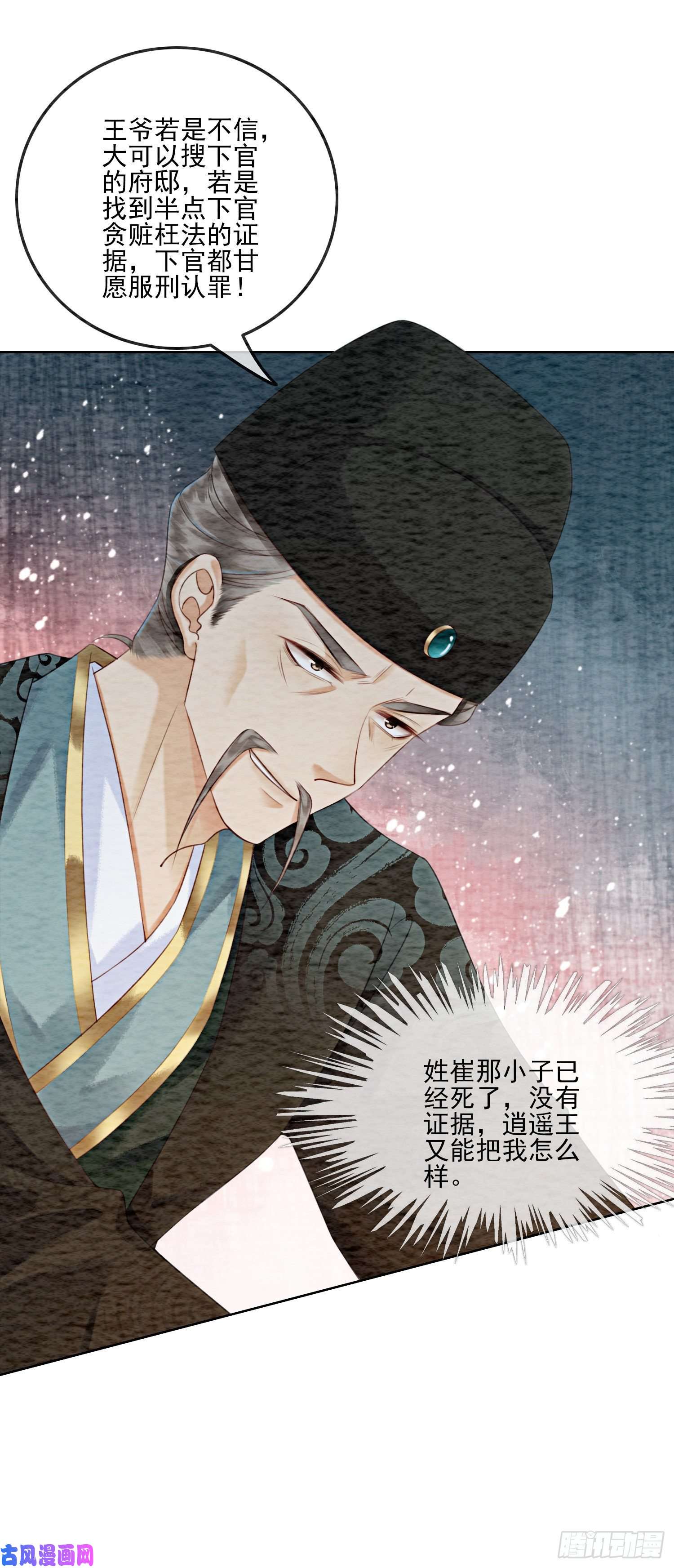 攻略王爷从退婚开始！第10话 带我去找他！