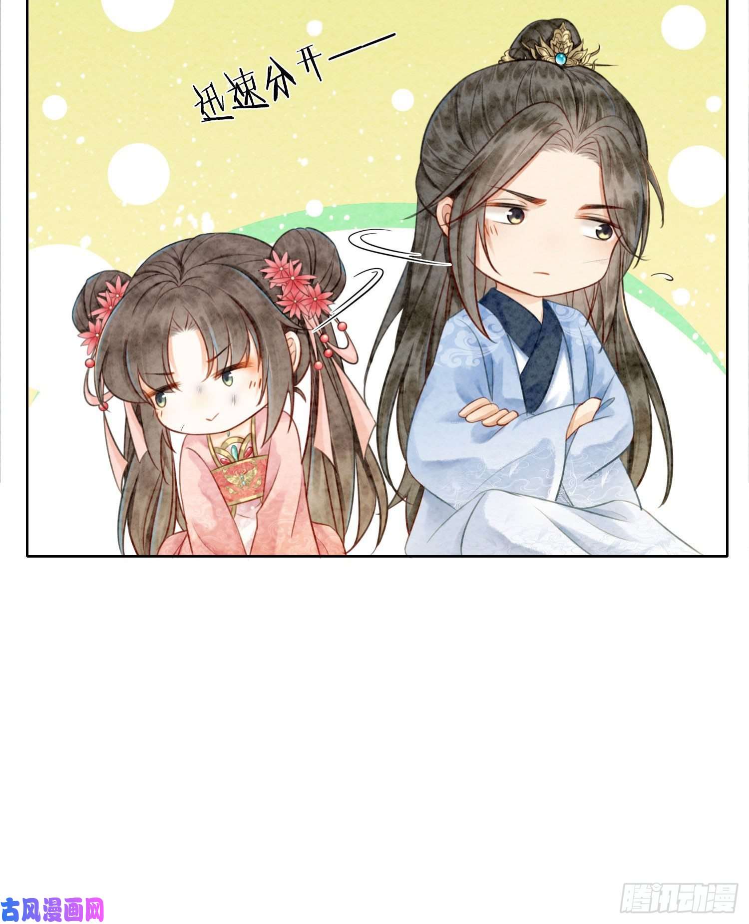 攻略王爷从退婚开始！第13话 她对谁都不设防吗？！