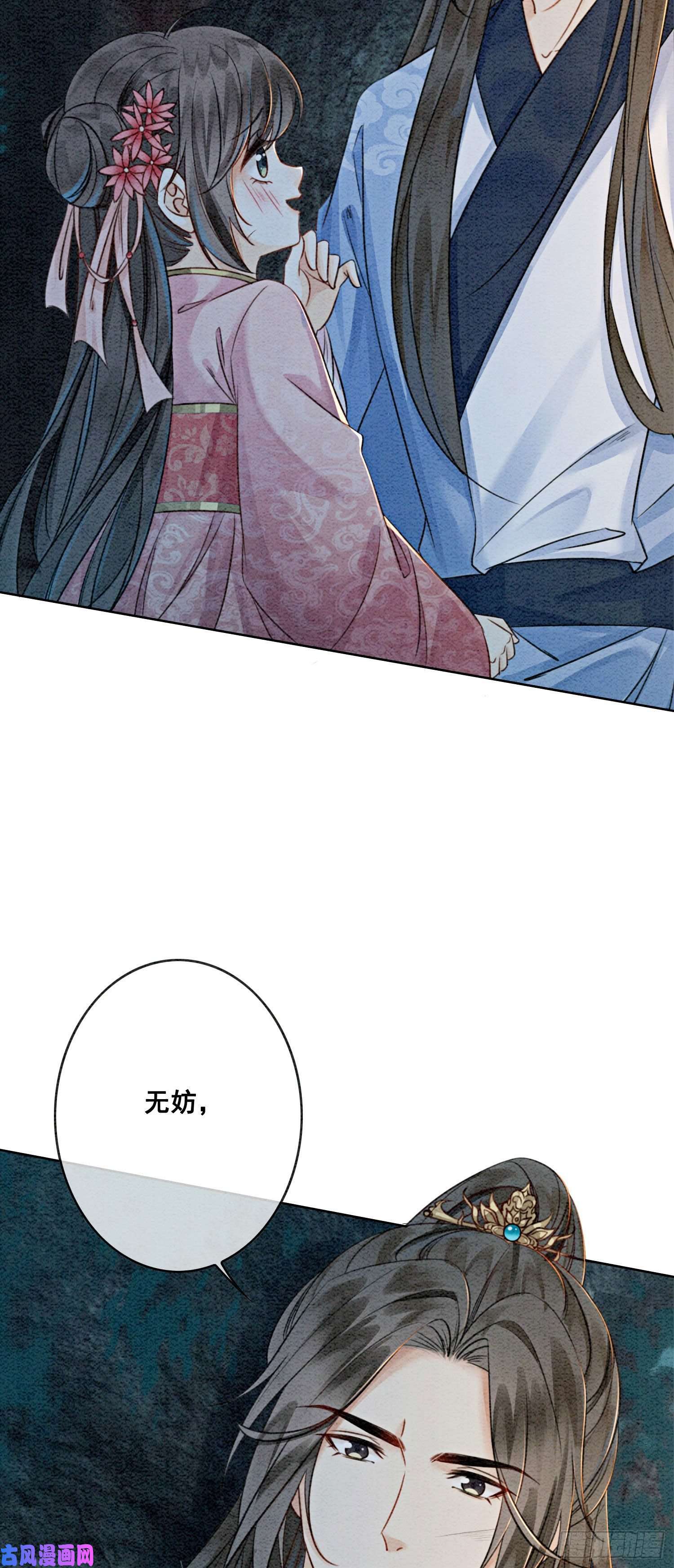 攻略王爷从退婚开始！第13话 她对谁都不设防吗？！