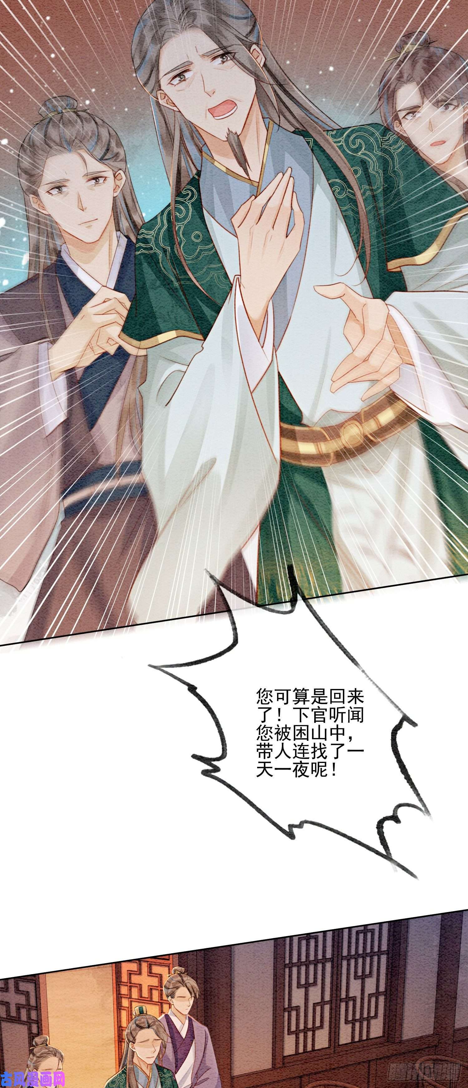 攻略王爷从退婚开始！第13话 她对谁都不设防吗？！