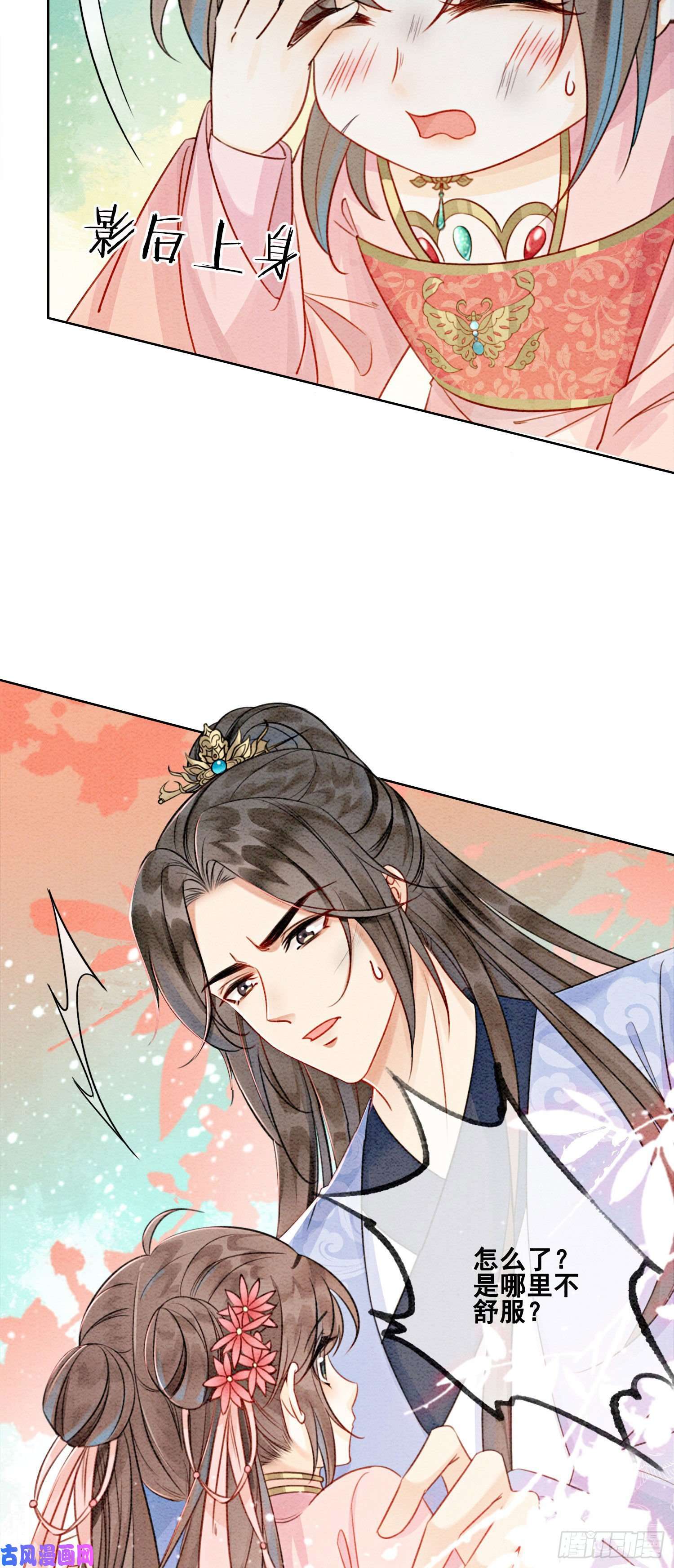 攻略王爷从退婚开始！第13话 她对谁都不设防吗？！