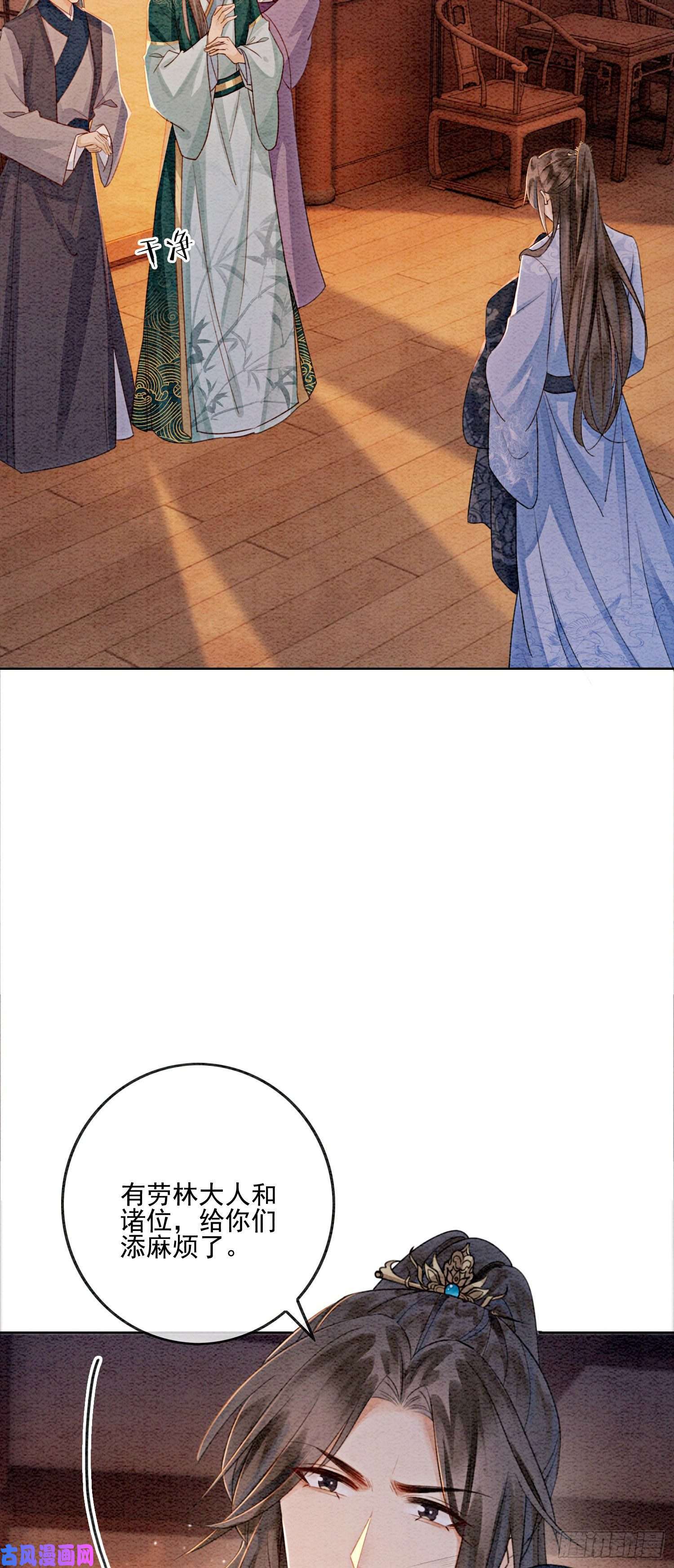 攻略王爷从退婚开始！第13话 她对谁都不设防吗？！