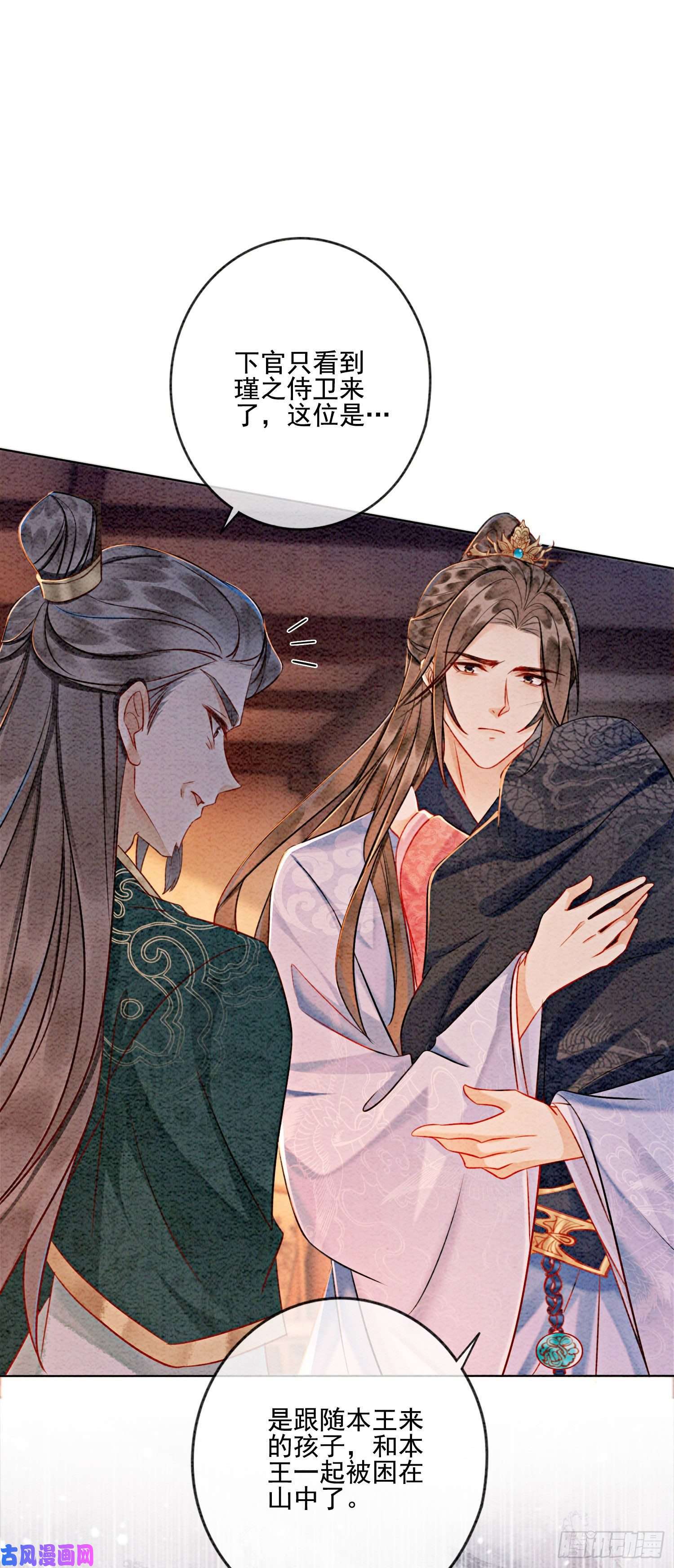 攻略王爷从退婚开始！第13话 她对谁都不设防吗？！
