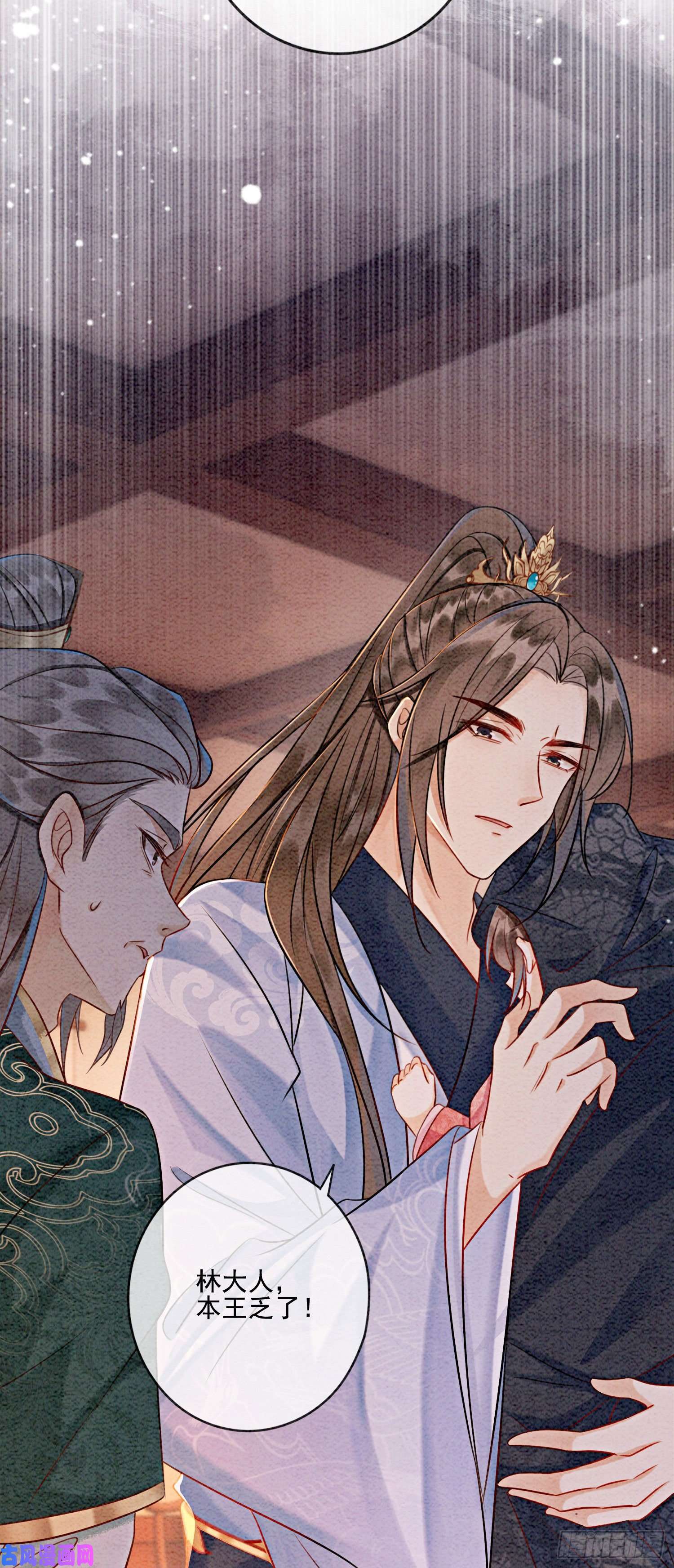 攻略王爷从退婚开始！第13话 她对谁都不设防吗？！