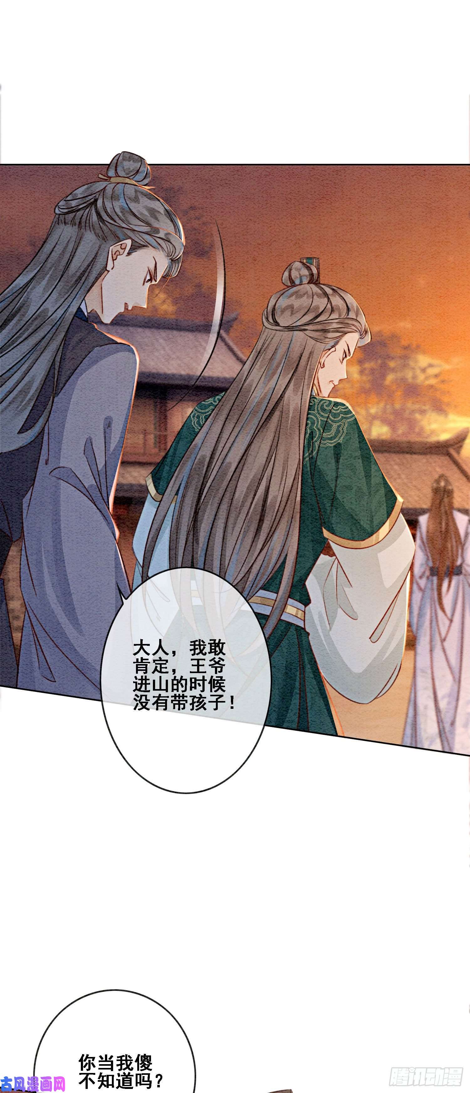 攻略王爷从退婚开始！第13话 她对谁都不设防吗？！