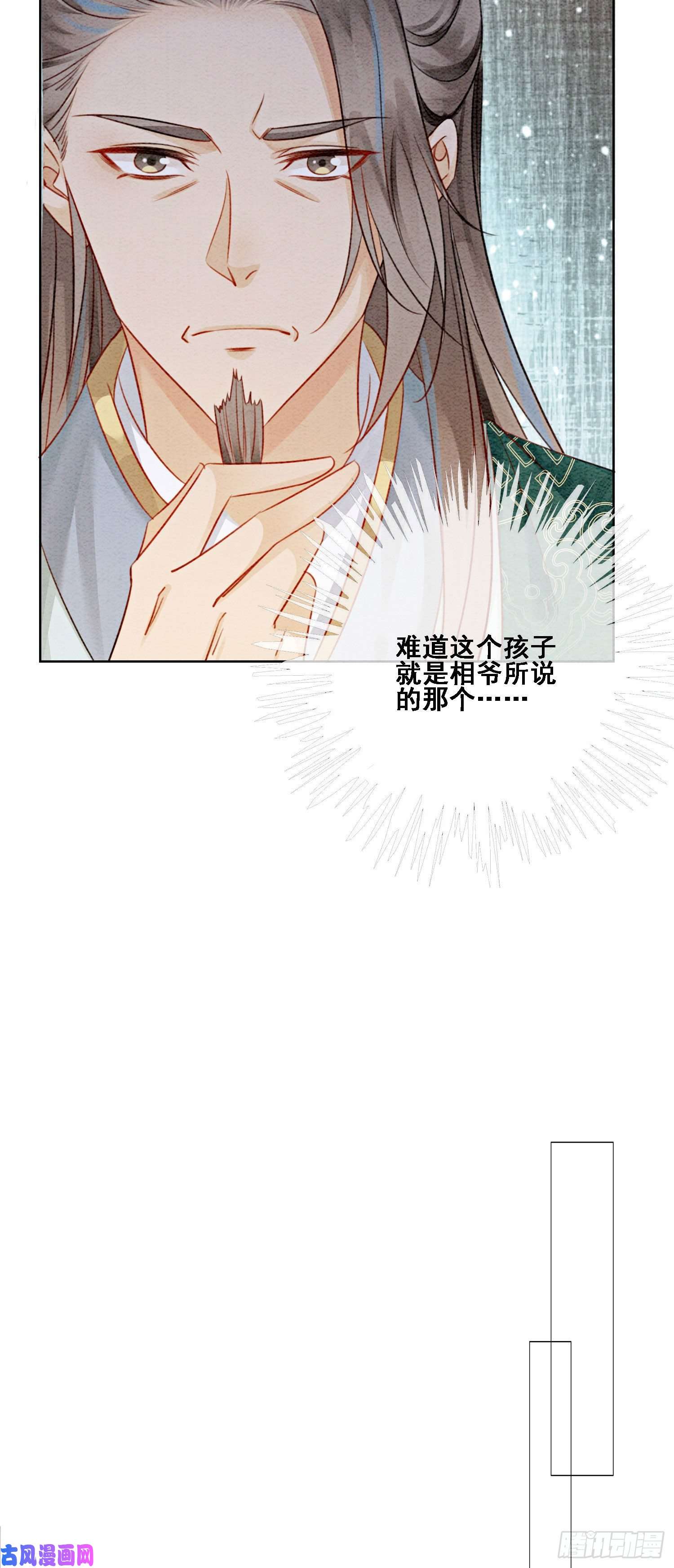 攻略王爷从退婚开始！第13话 她对谁都不设防吗？！