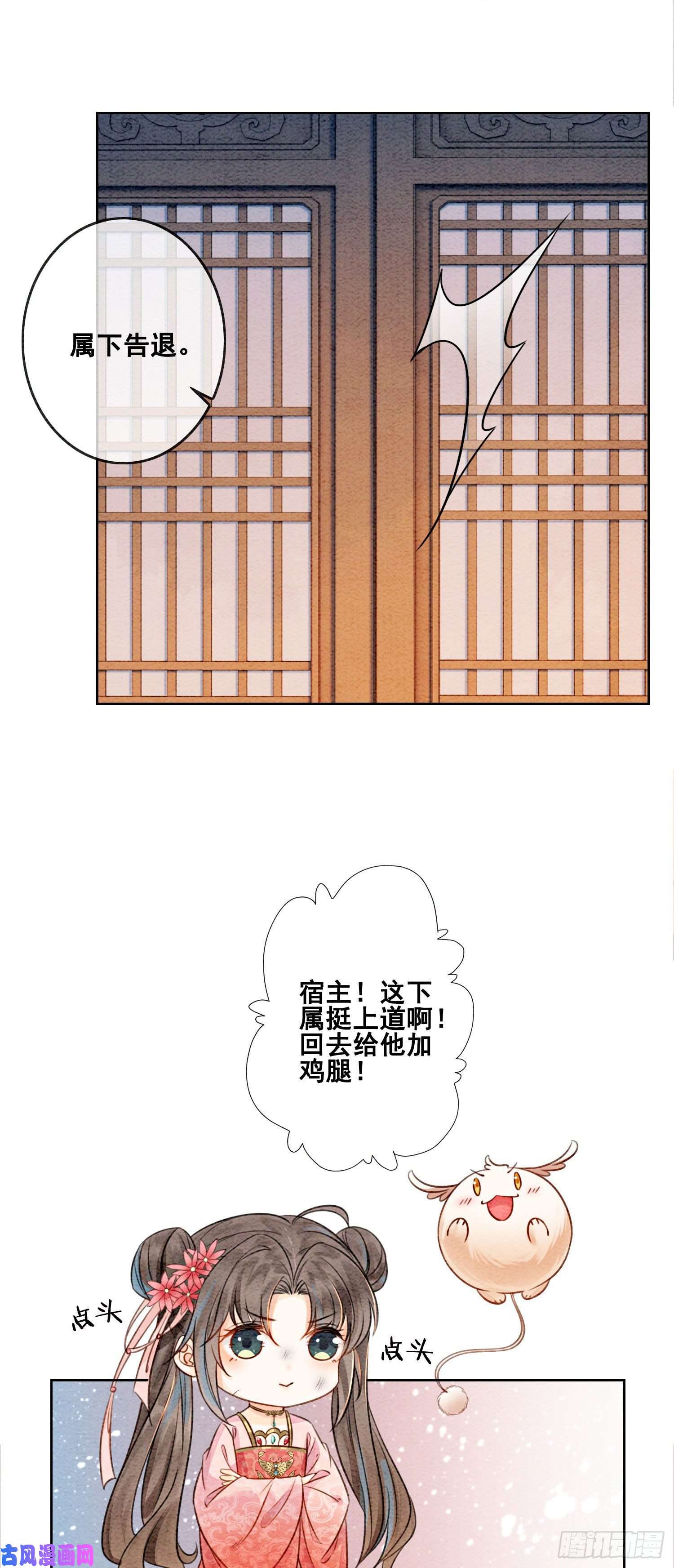 攻略王爷从退婚开始！第13话 她对谁都不设防吗？！
