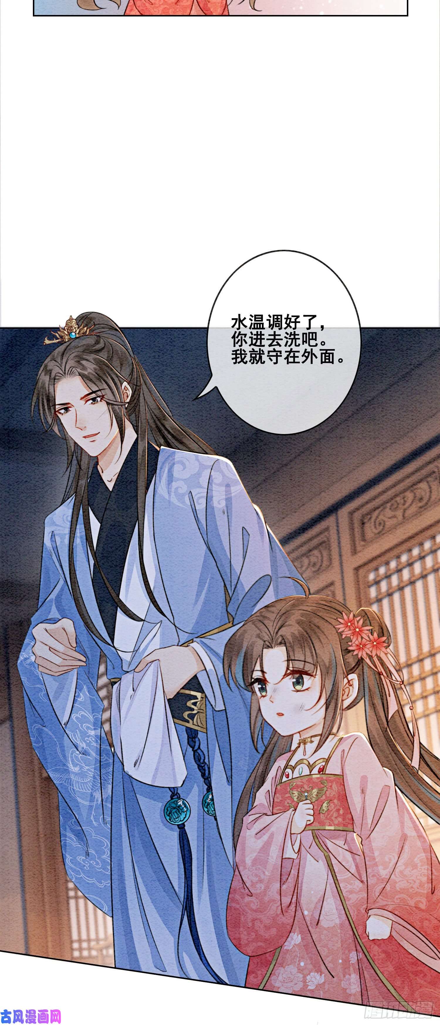 攻略王爷从退婚开始！第13话 她对谁都不设防吗？！