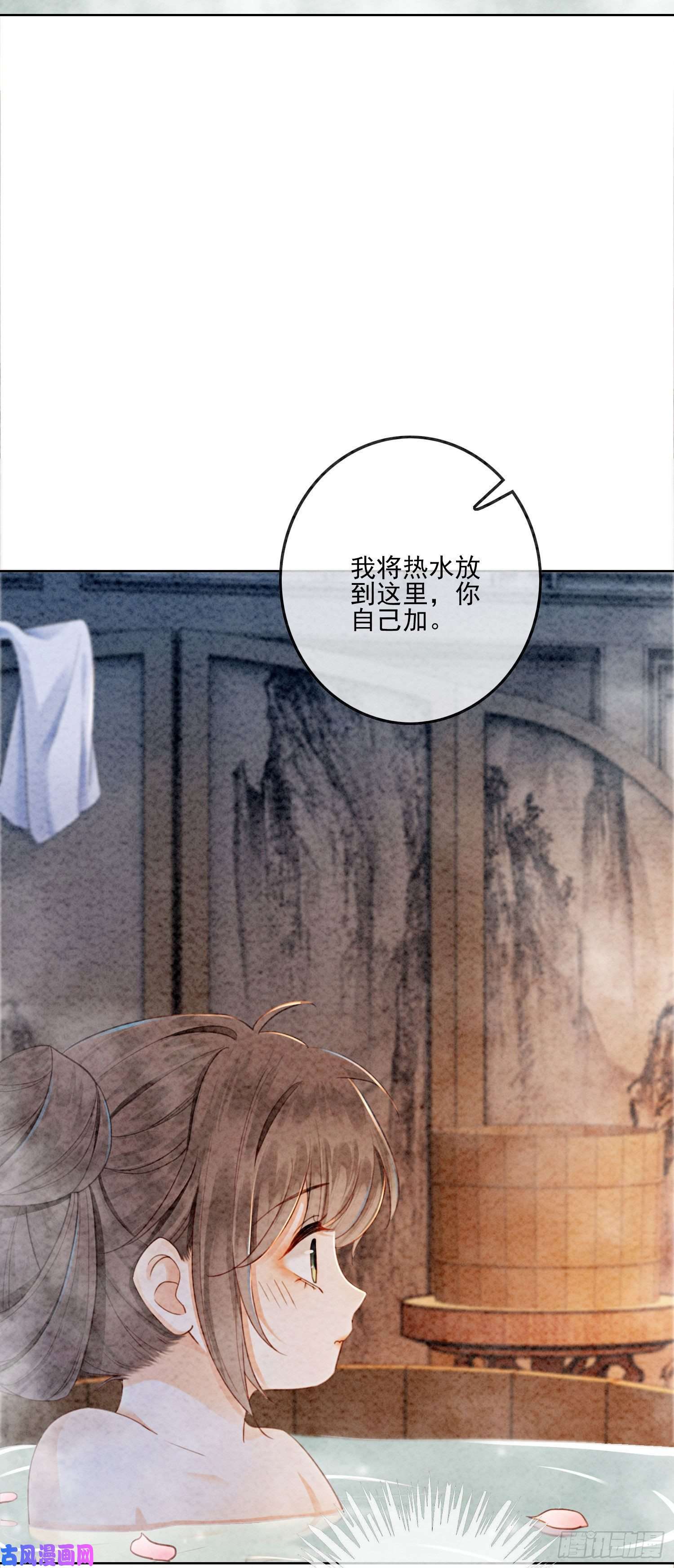 攻略王爷从退婚开始！第13话 她对谁都不设防吗？！