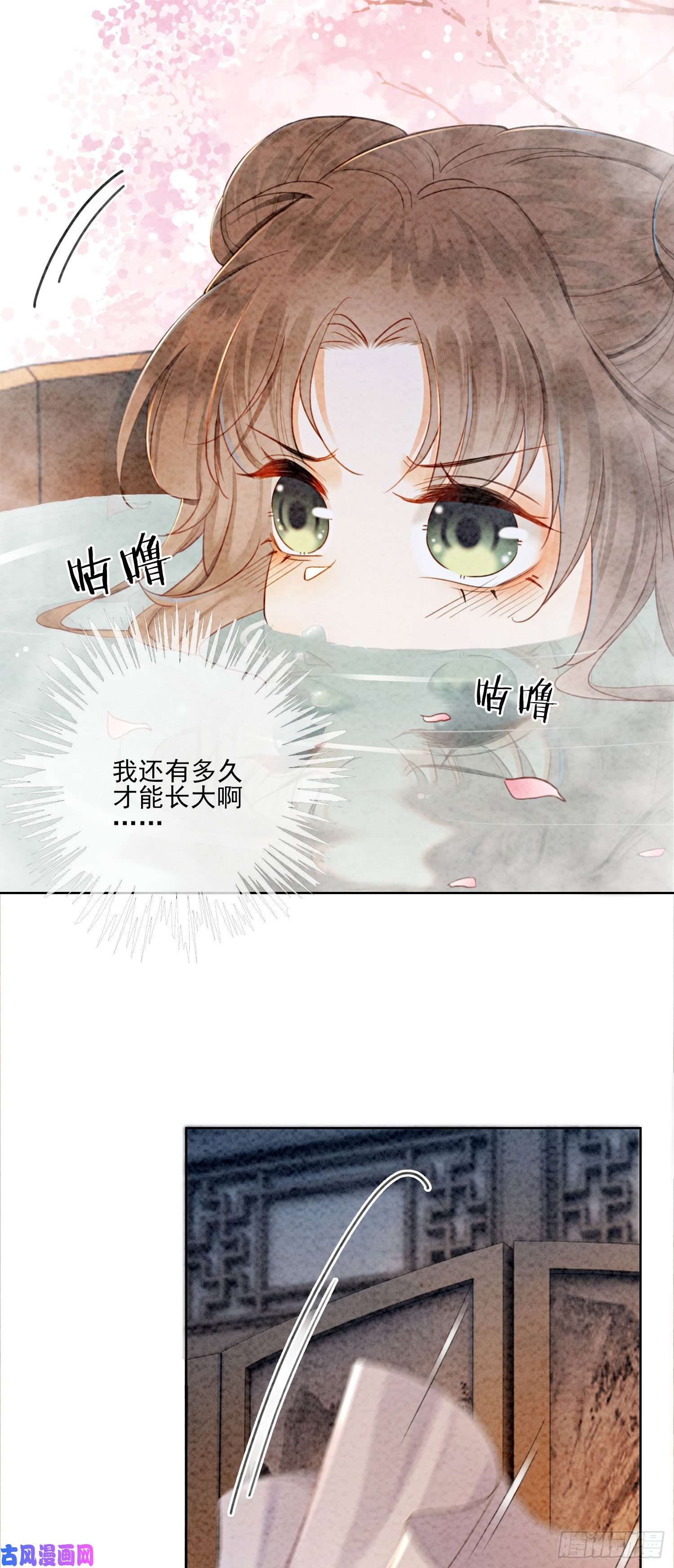 攻略王爷从退婚开始！第13话 她对谁都不设防吗？！