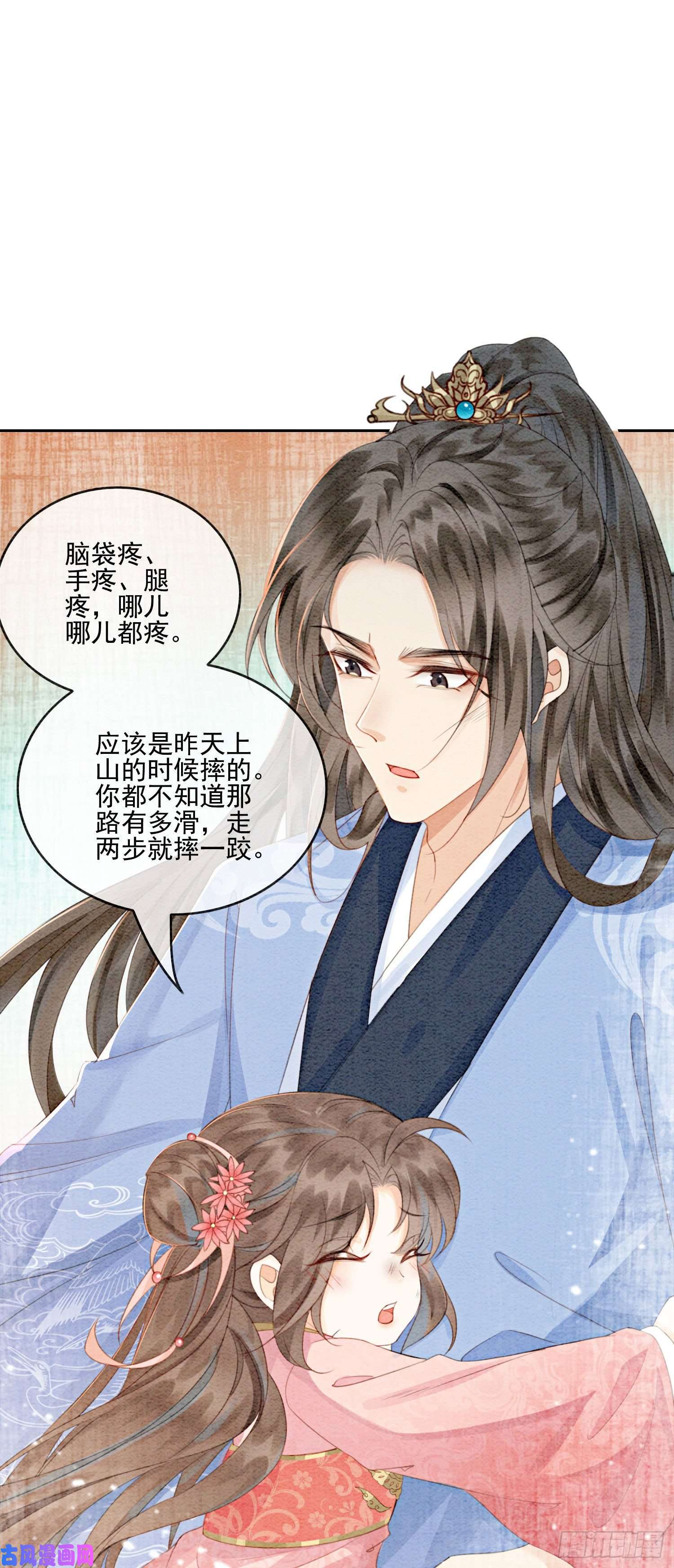 攻略王爷从退婚开始！第13话 她对谁都不设防吗？！