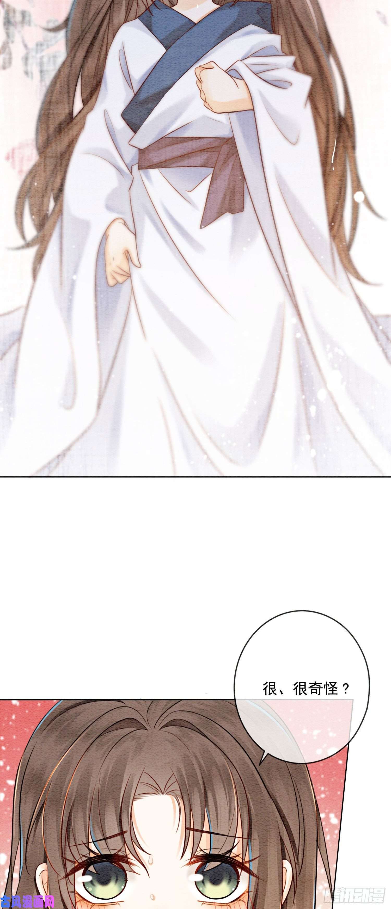 攻略王爷从退婚开始！第13话 她对谁都不设防吗？！
