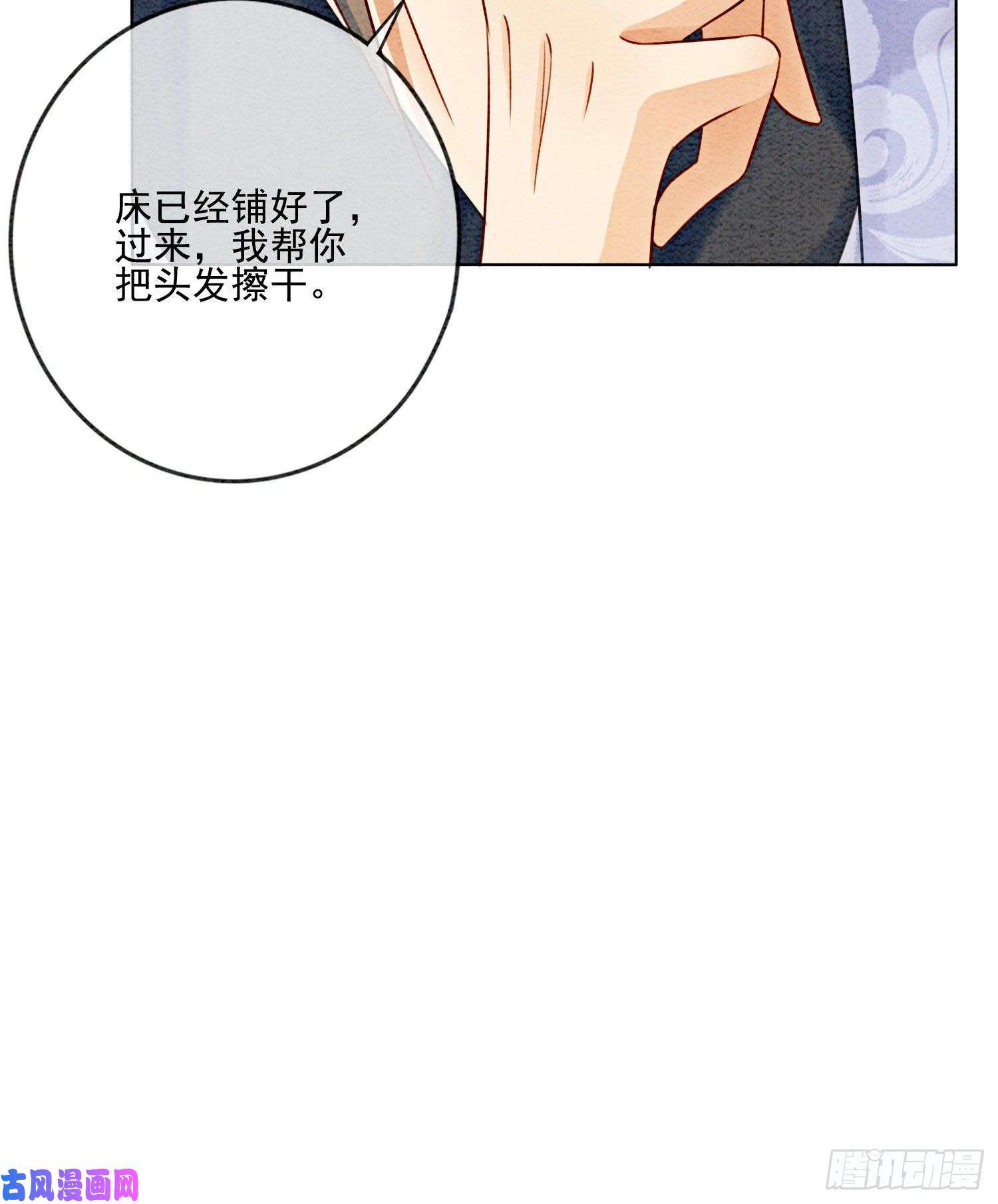 攻略王爷从退婚开始！第13话 她对谁都不设防吗？！