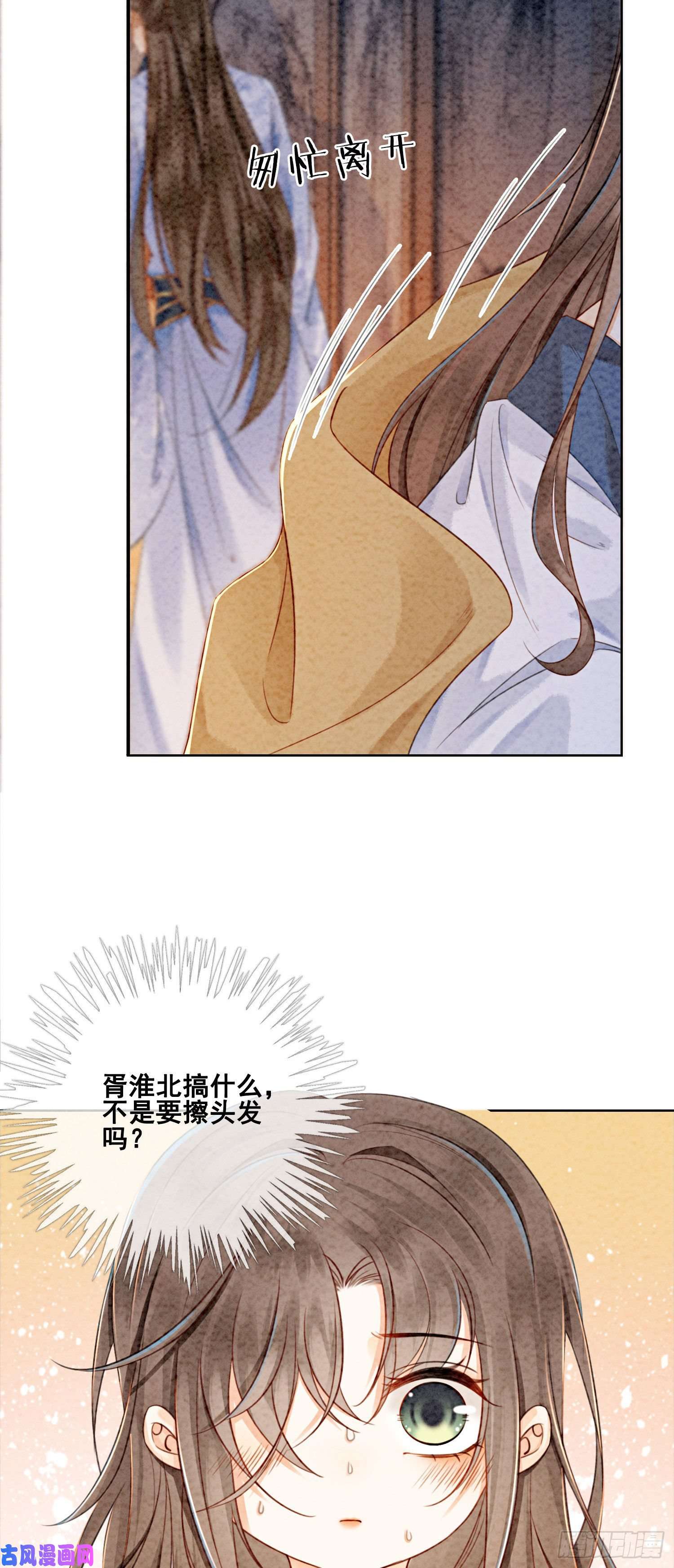 攻略王爷从退婚开始！第13话 她对谁都不设防吗？！