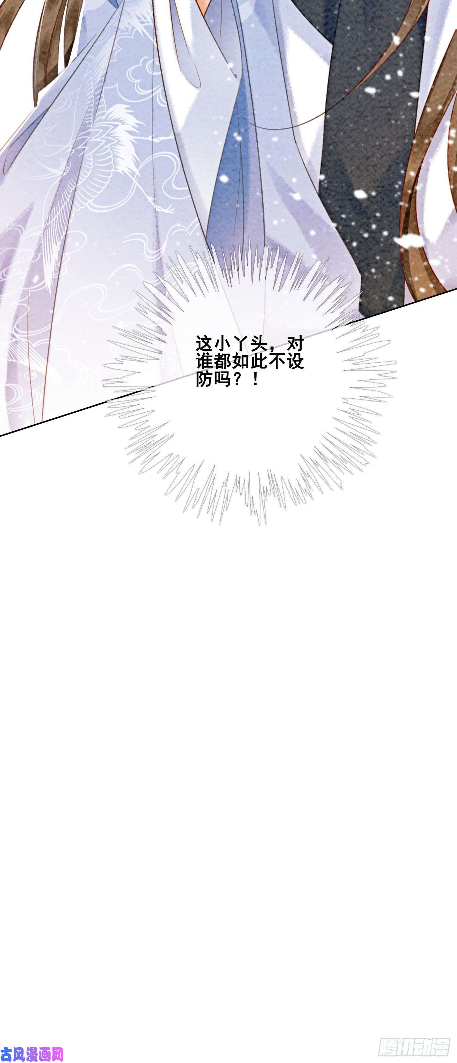 攻略王爷从退婚开始！第13话 她对谁都不设防吗？！