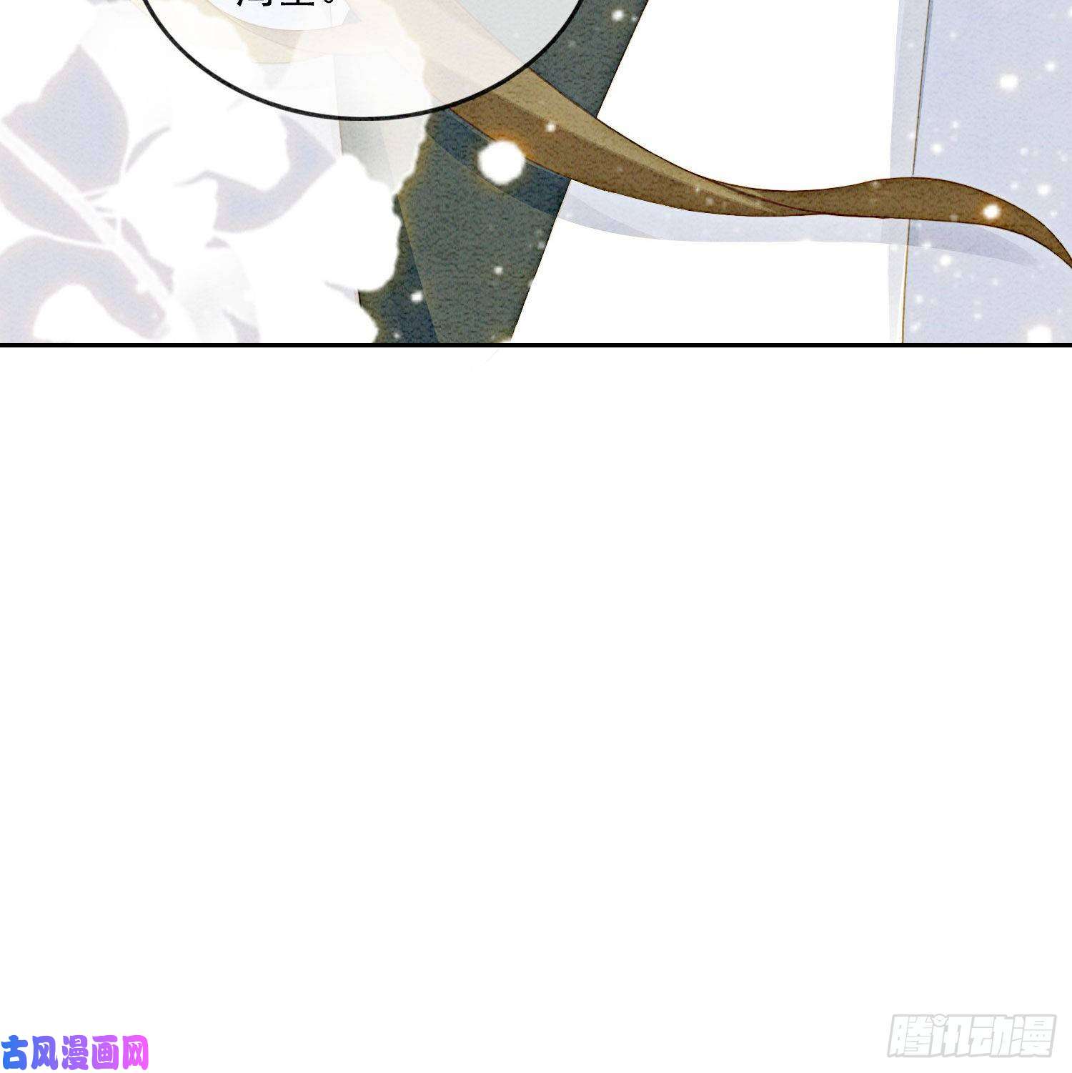 攻略王爷从退婚开始！第13话 她对谁都不设防吗？！