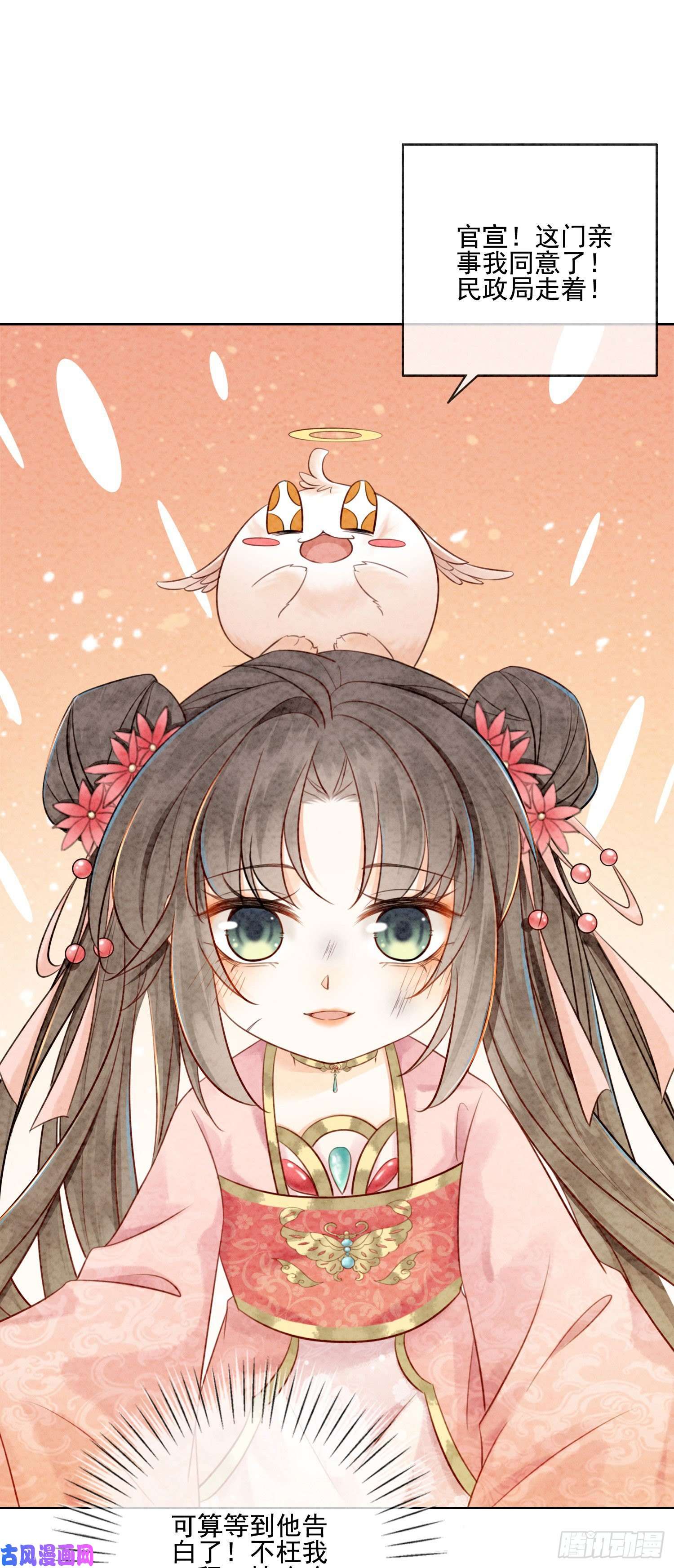 攻略王爷从退婚开始！第13话 她对谁都不设防吗？！