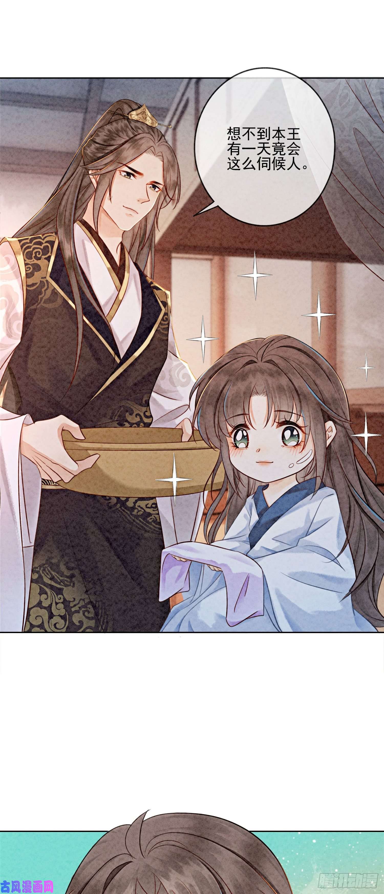 攻略王爷从退婚开始！第14话 就想被王爷伺候