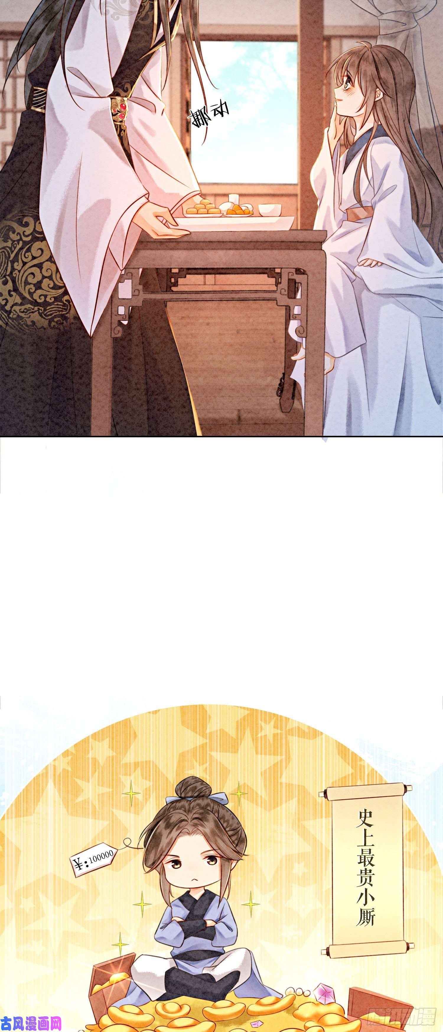 攻略王爷从退婚开始！第14话 就想被王爷伺候