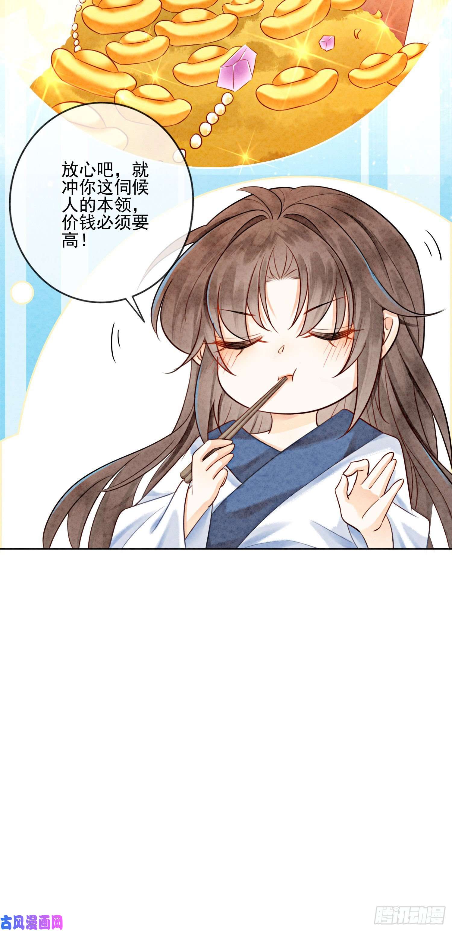 攻略王爷从退婚开始！第14话 就想被王爷伺候