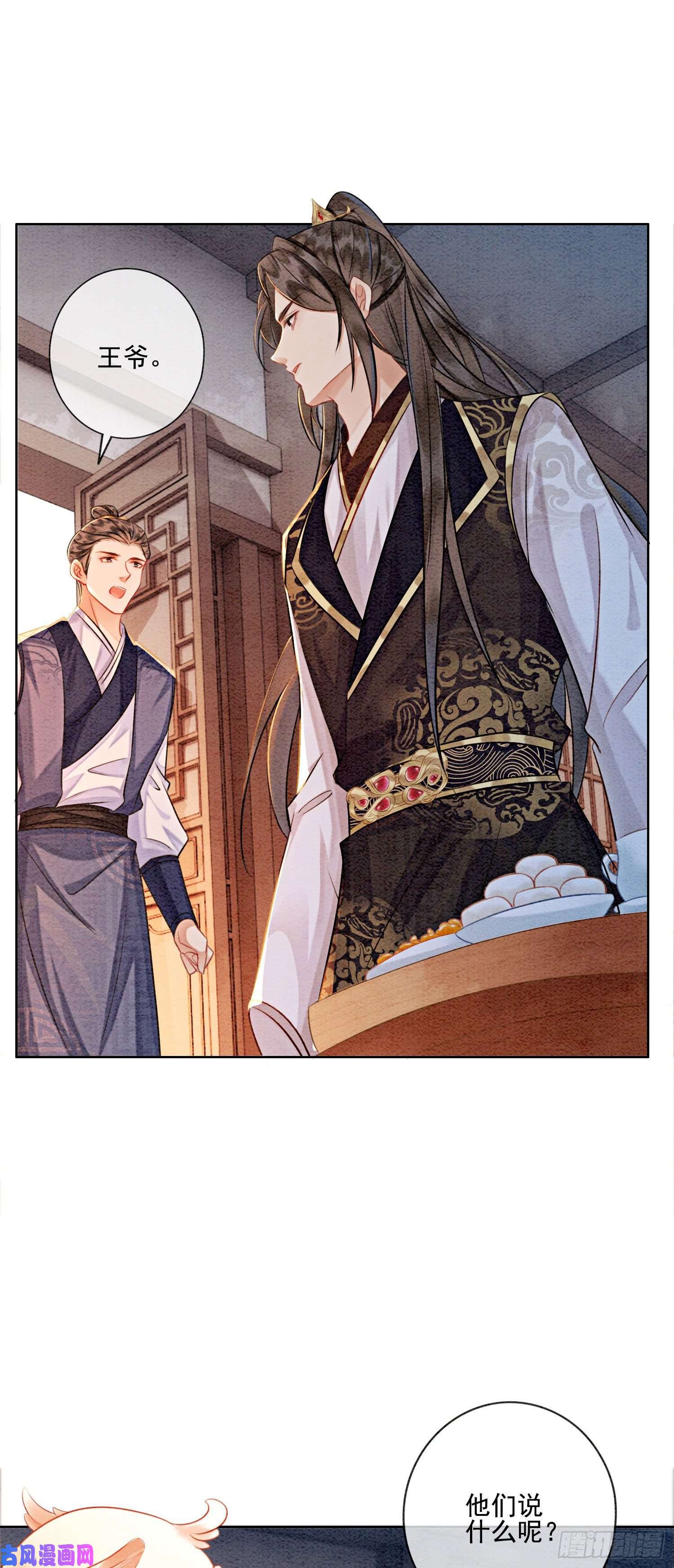 攻略王爷从退婚开始！第14话 就想被王爷伺候