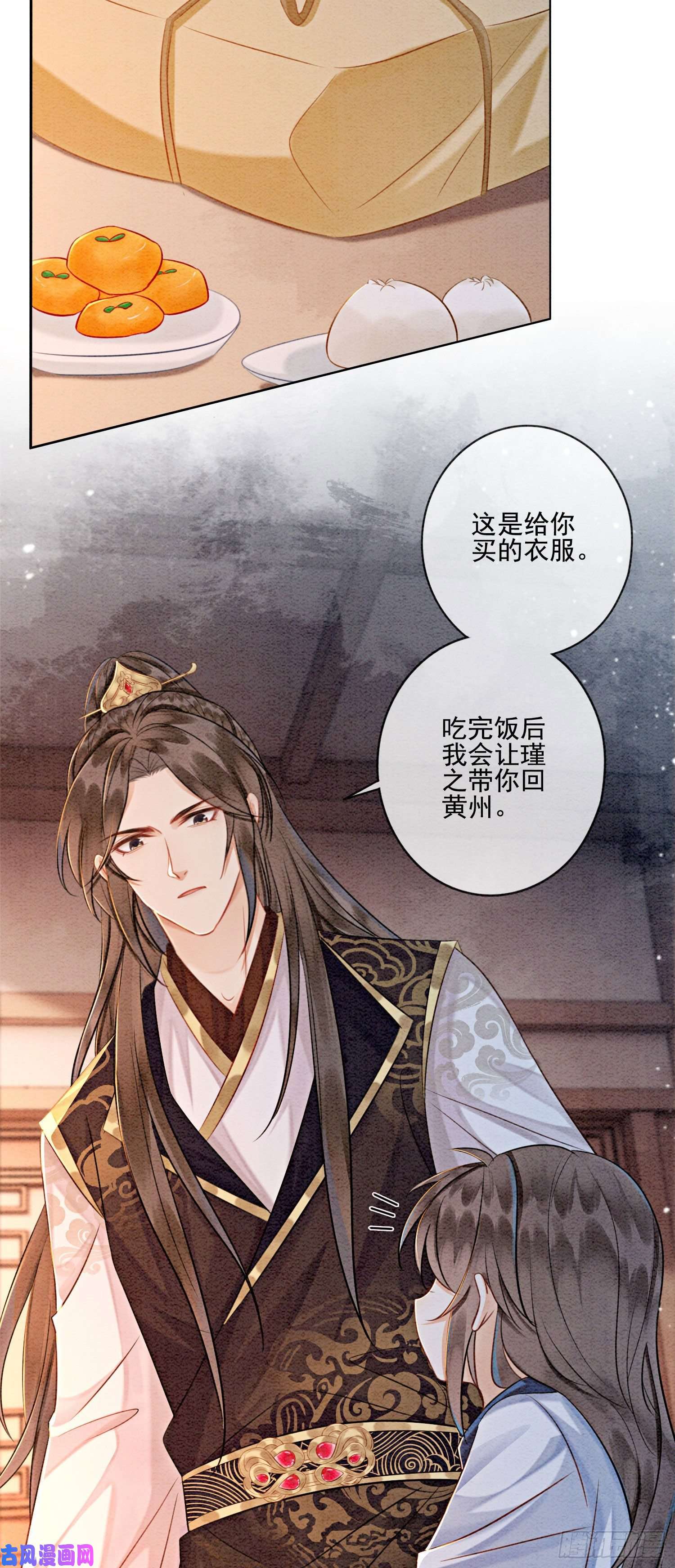 攻略王爷从退婚开始！第14话 就想被王爷伺候