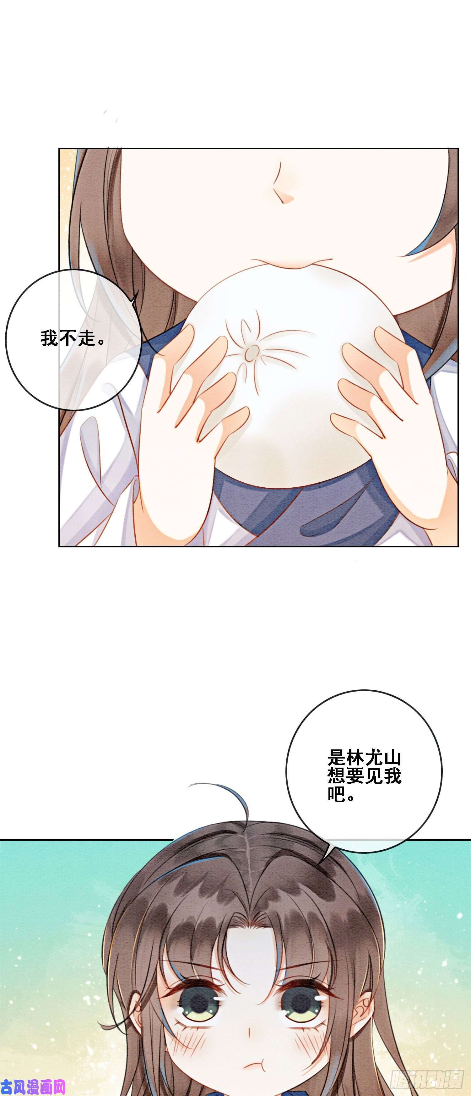 攻略王爷从退婚开始！第14话 就想被王爷伺候