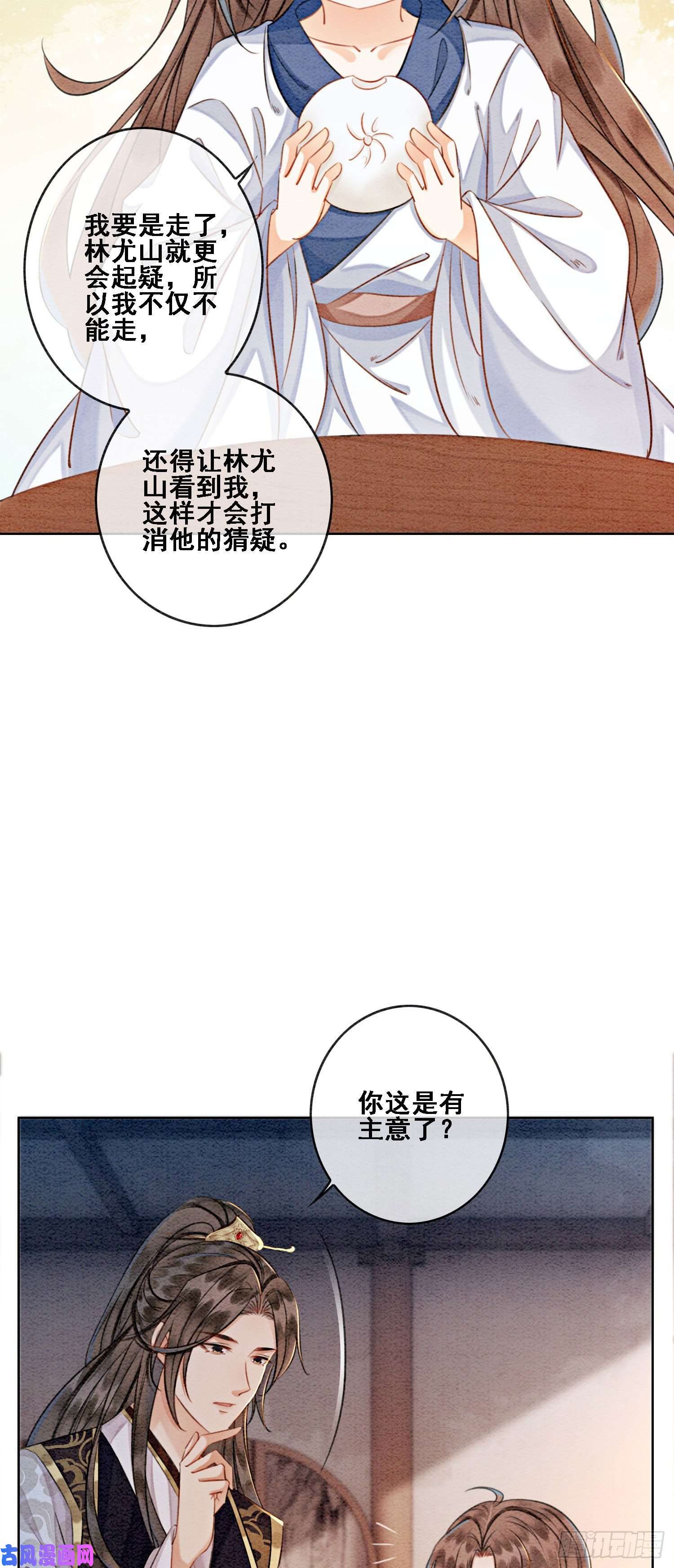 攻略王爷从退婚开始！第14话 就想被王爷伺候