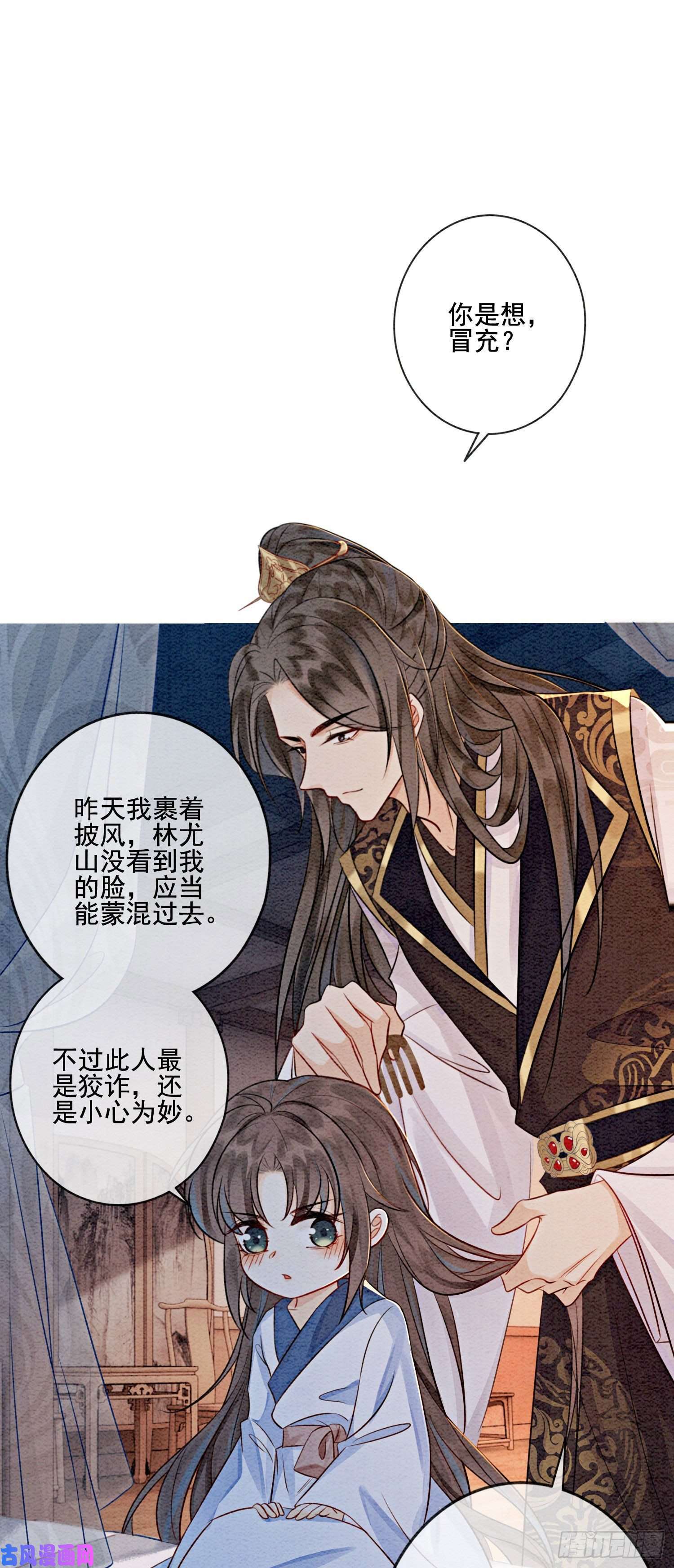 攻略王爷从退婚开始！第14话 就想被王爷伺候