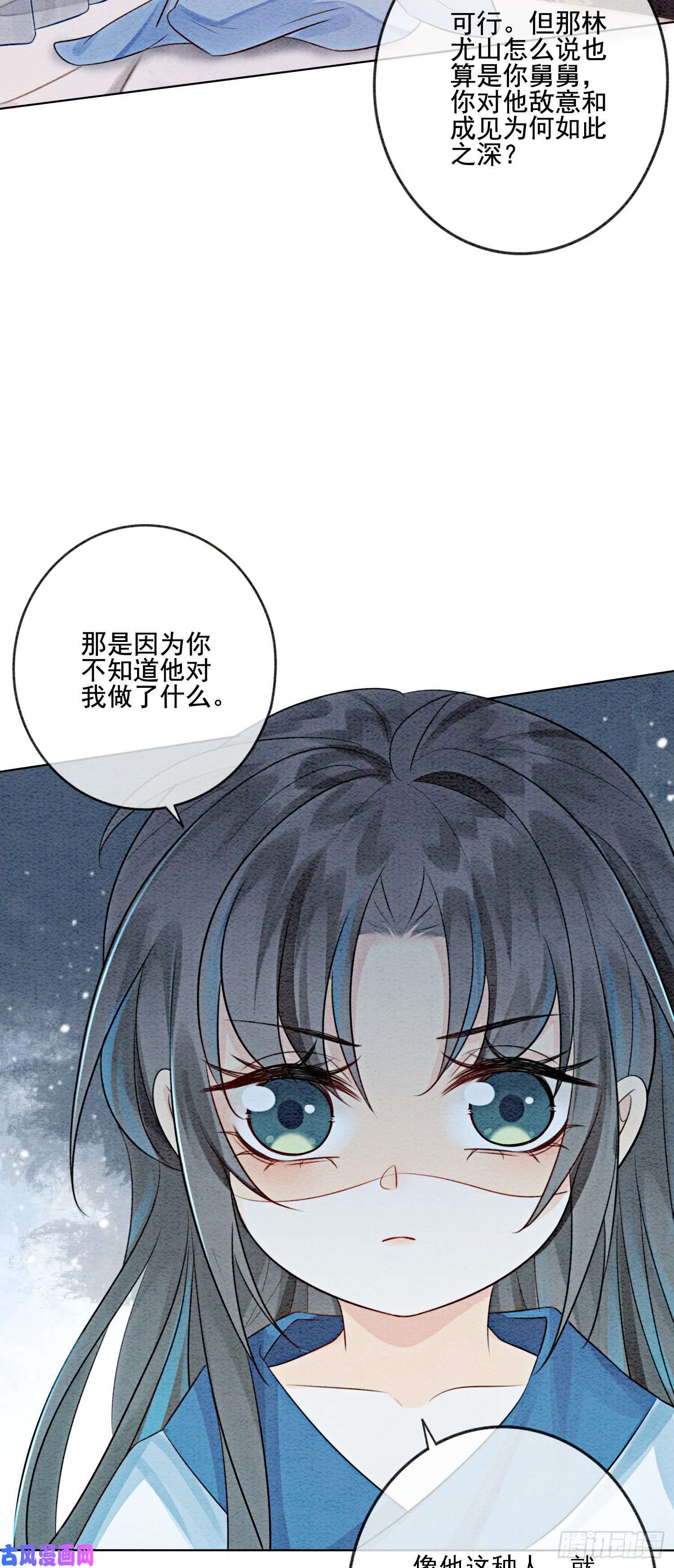攻略王爷从退婚开始！第14话 就想被王爷伺候