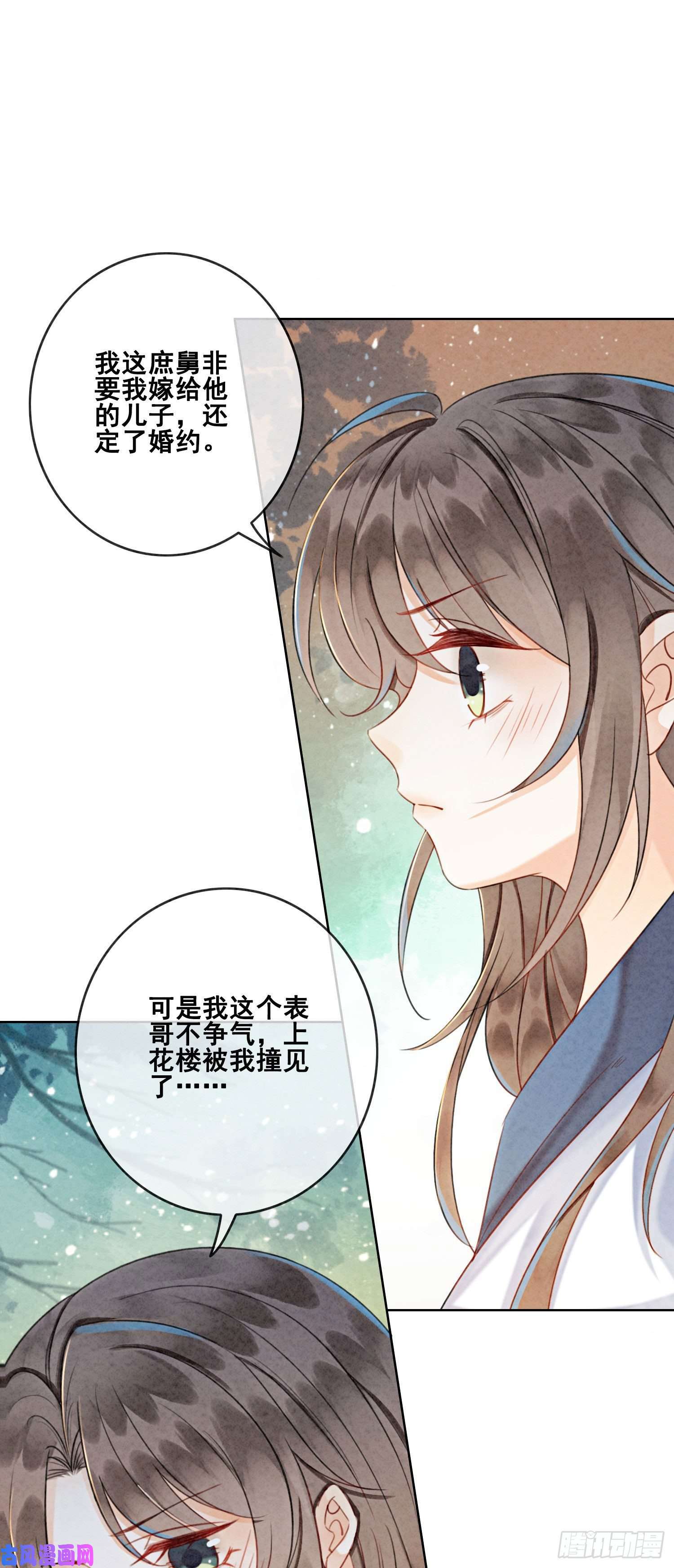攻略王爷从退婚开始！第14话 就想被王爷伺候