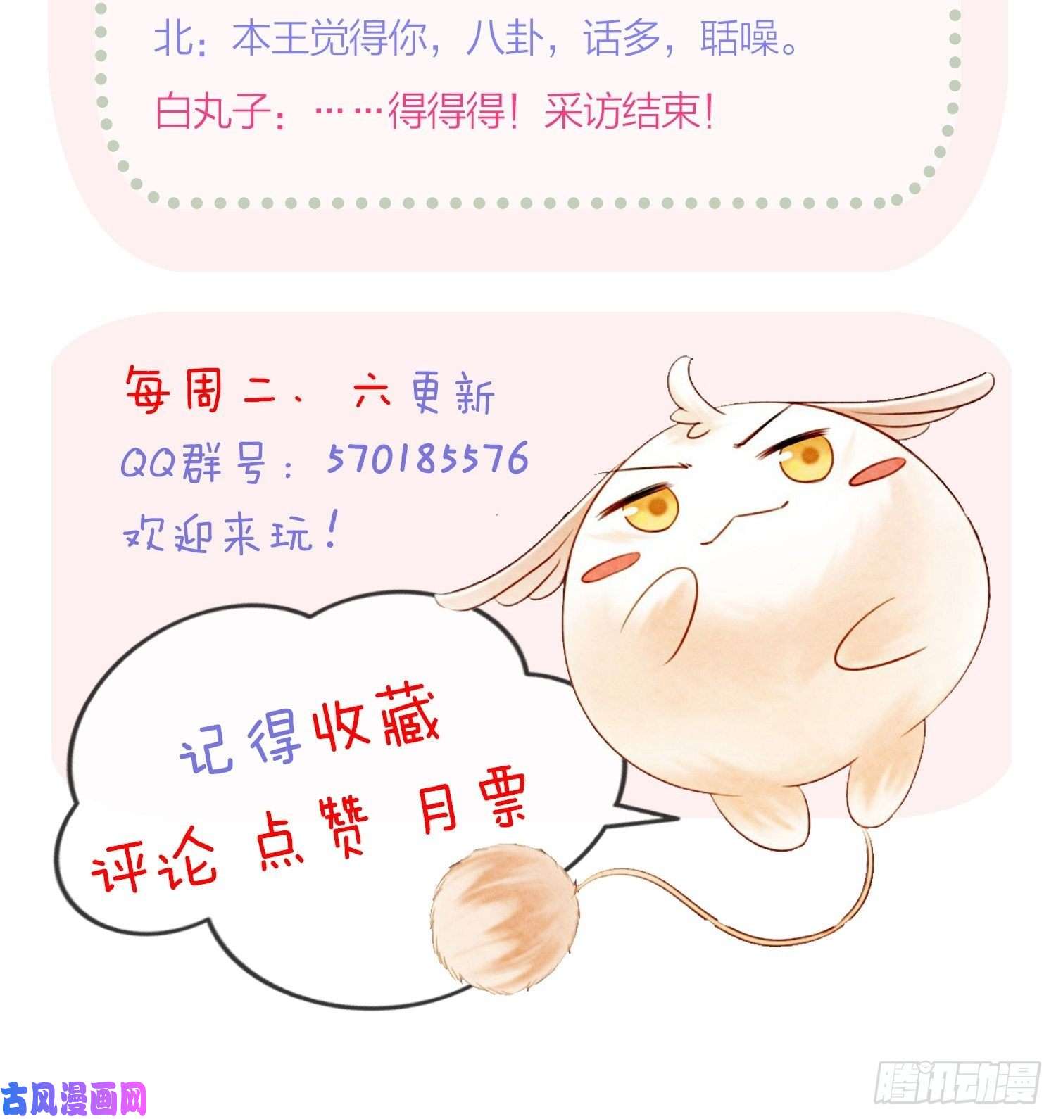 攻略王爷从退婚开始！第14话 就想被王爷伺候