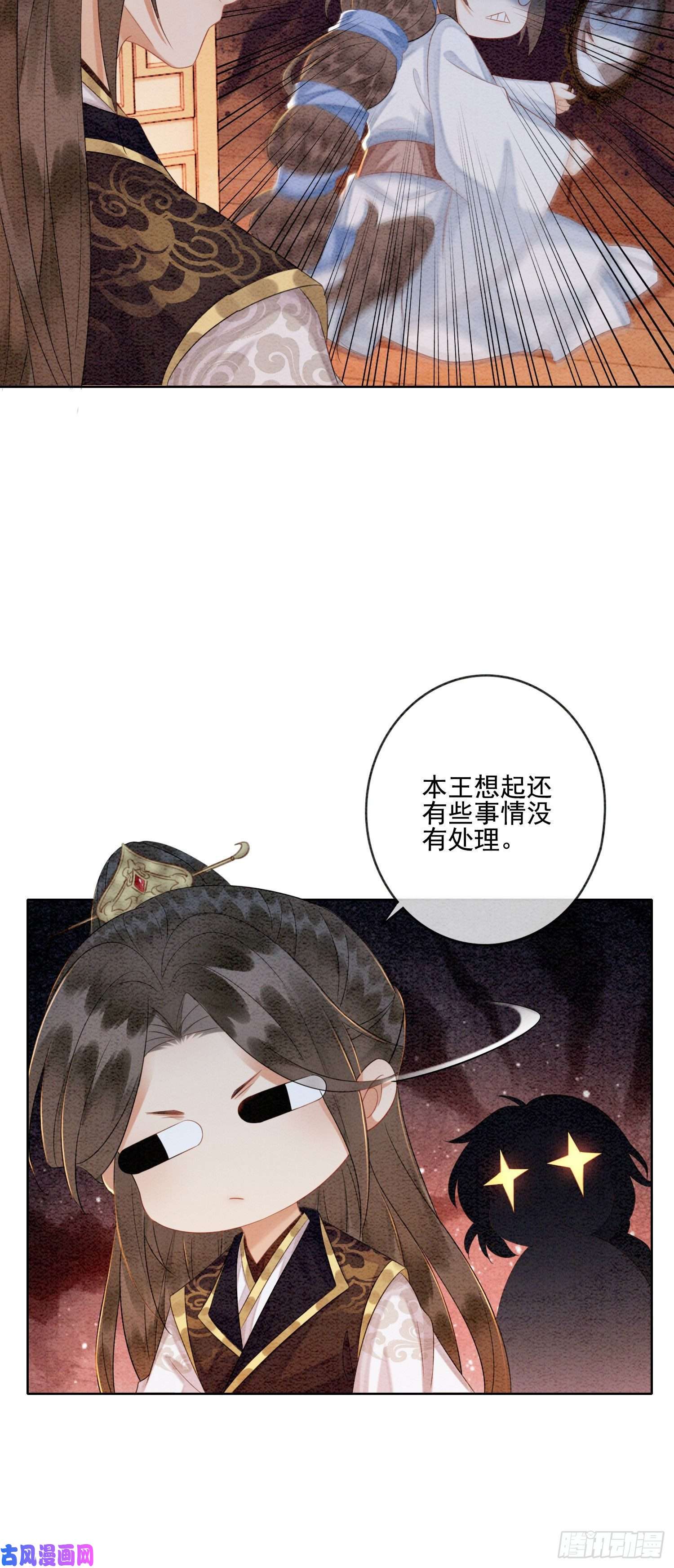 攻略王爷从退婚开始！第15话 我相信你