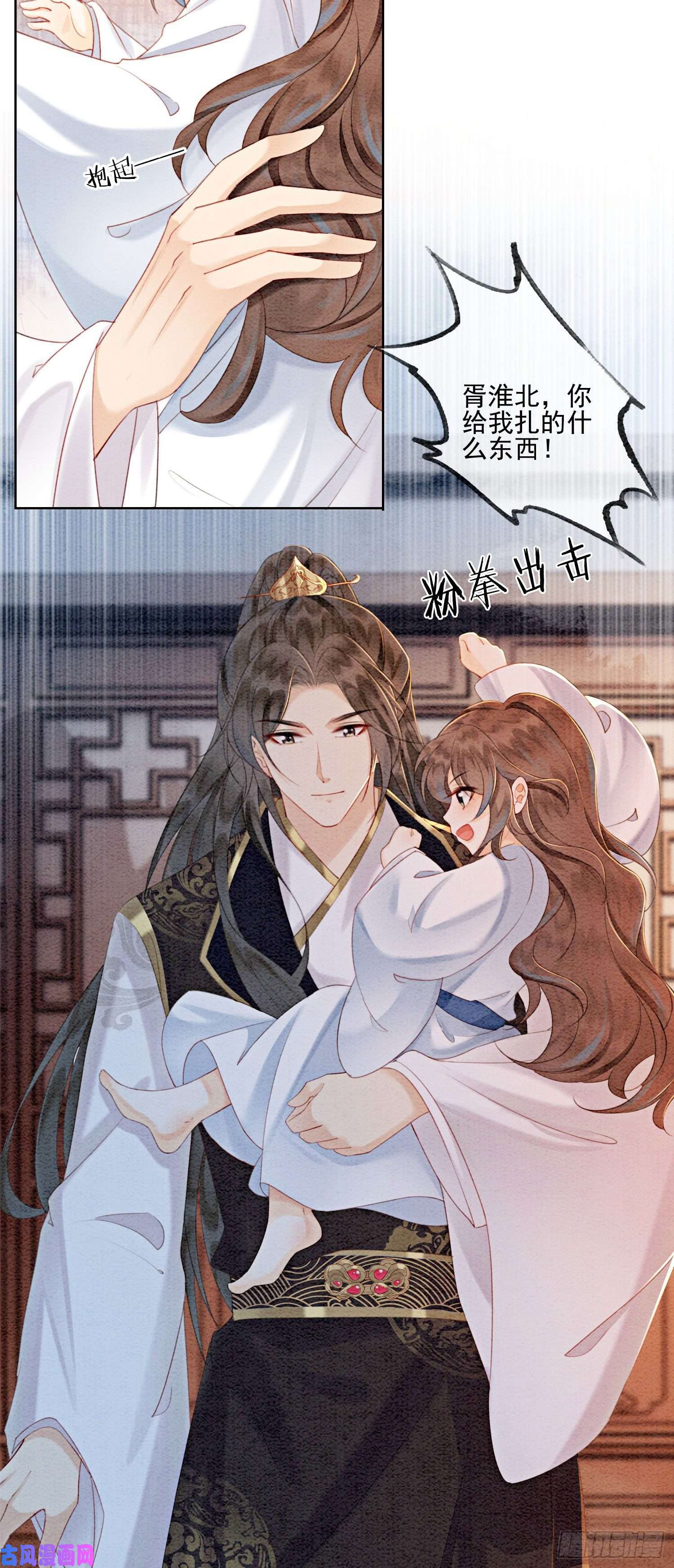 攻略王爷从退婚开始！第15话 我相信你