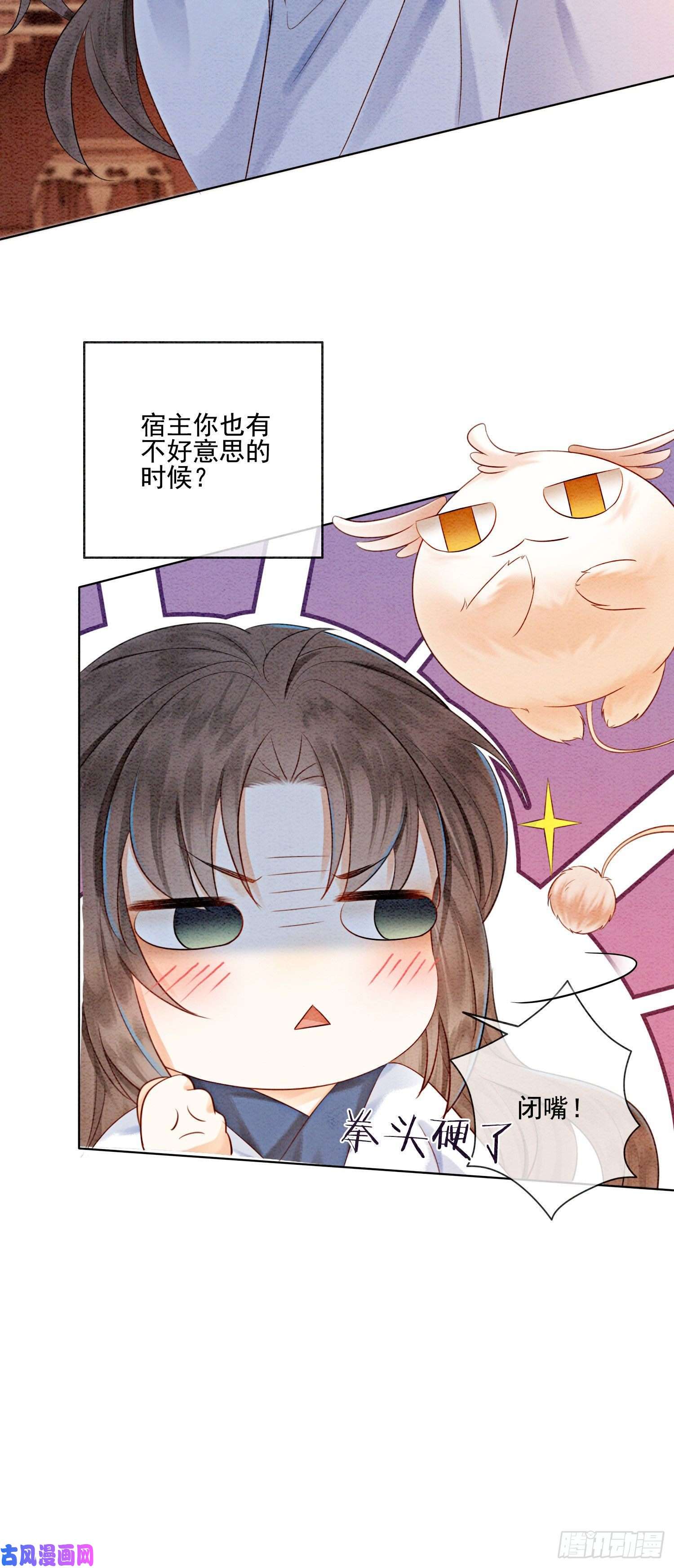 攻略王爷从退婚开始！第15话 我相信你