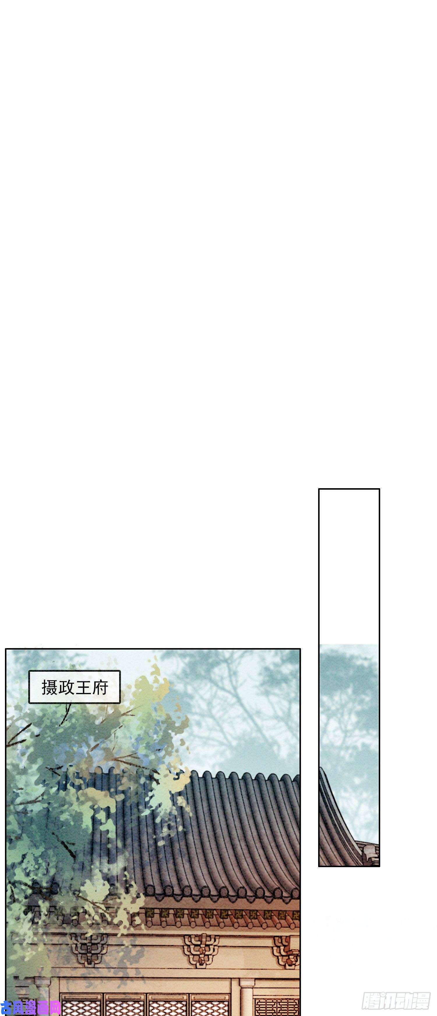 攻略王爷从退婚开始！第16话 所以你该管我叫嫂嫂