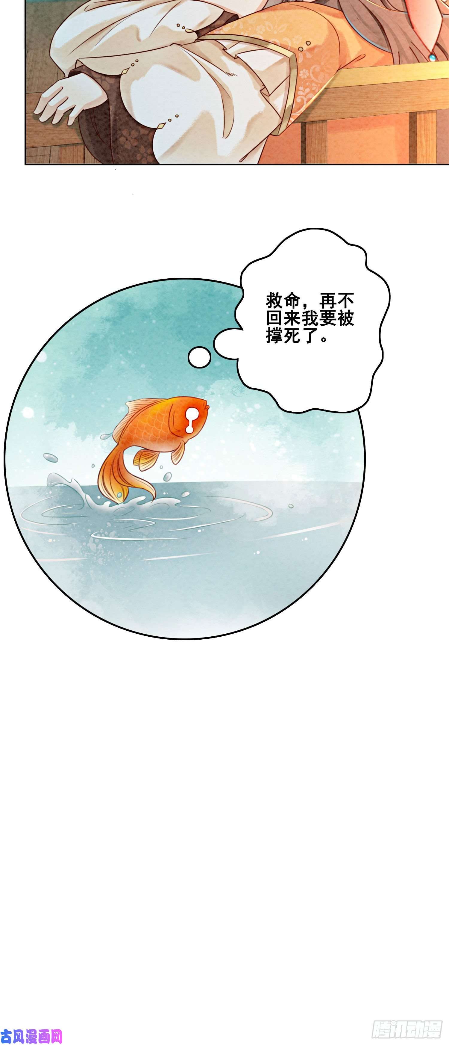 攻略王爷从退婚开始！第16话 所以你该管我叫嫂嫂