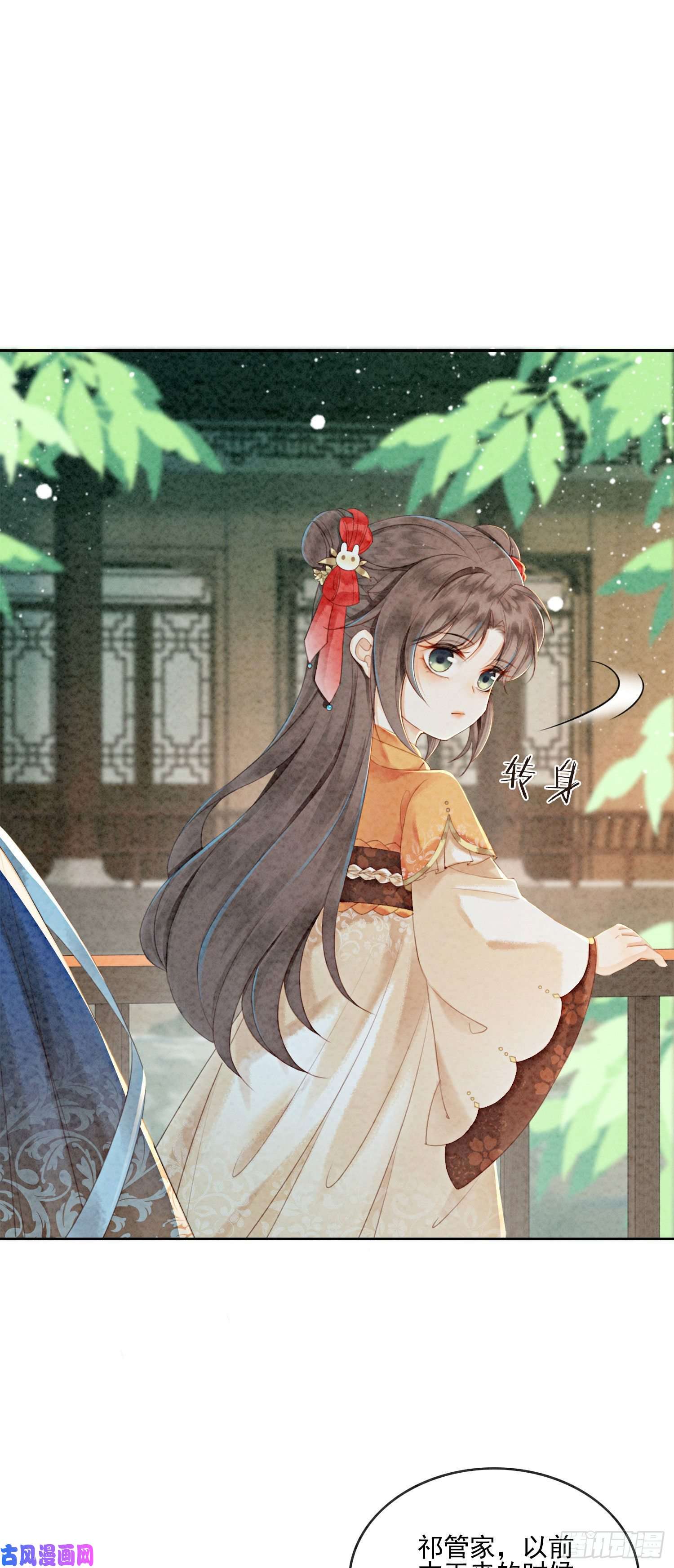 攻略王爷从退婚开始！第16话 所以你该管我叫嫂嫂