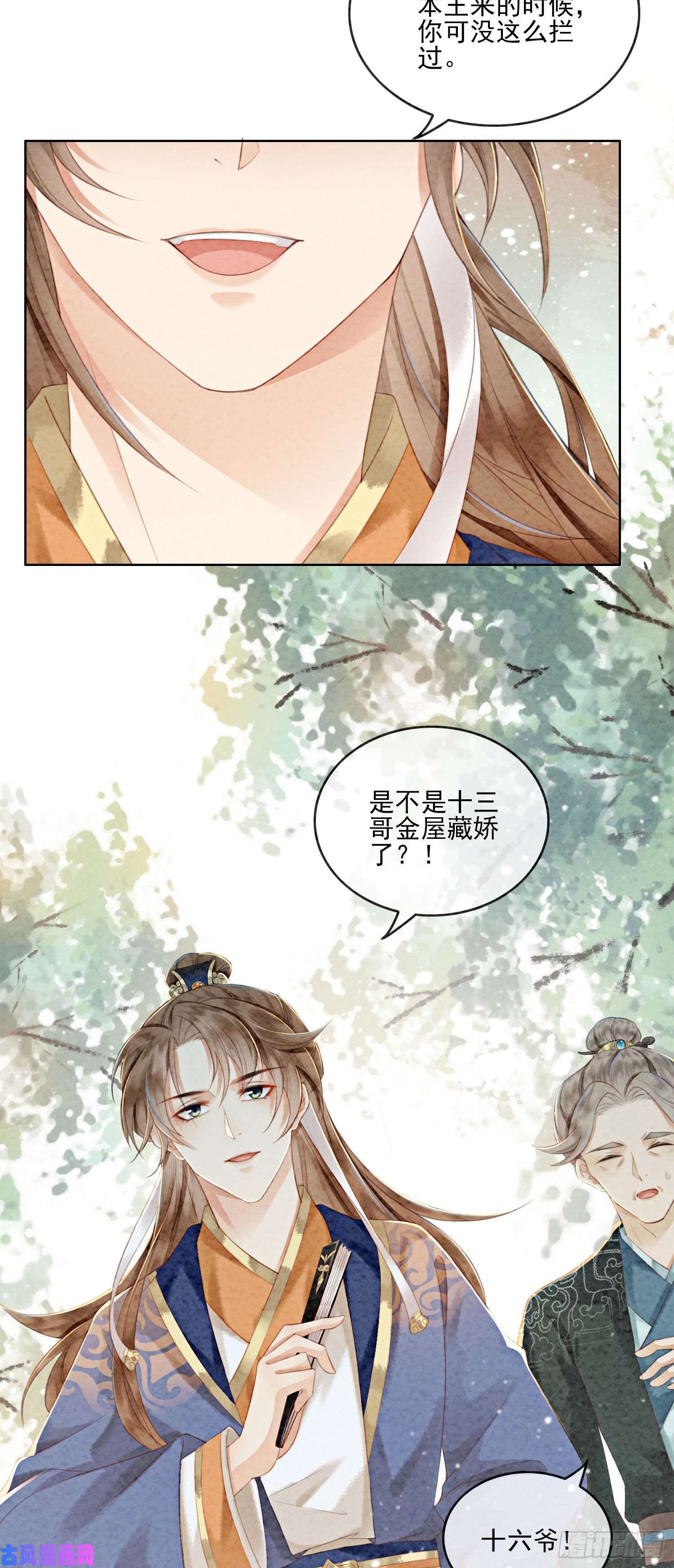 攻略王爷从退婚开始！第16话 所以你该管我叫嫂嫂