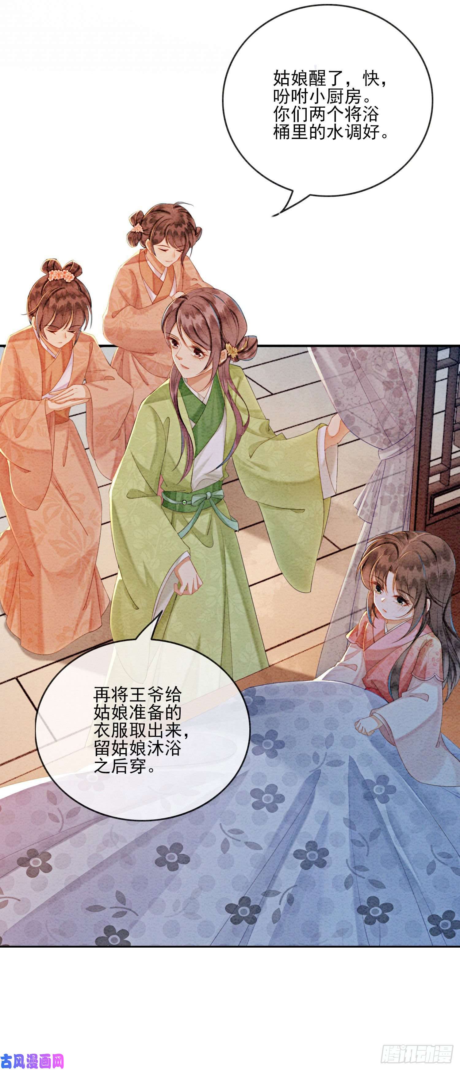 攻略王爷从退婚开始！第16话 所以你该管我叫嫂嫂