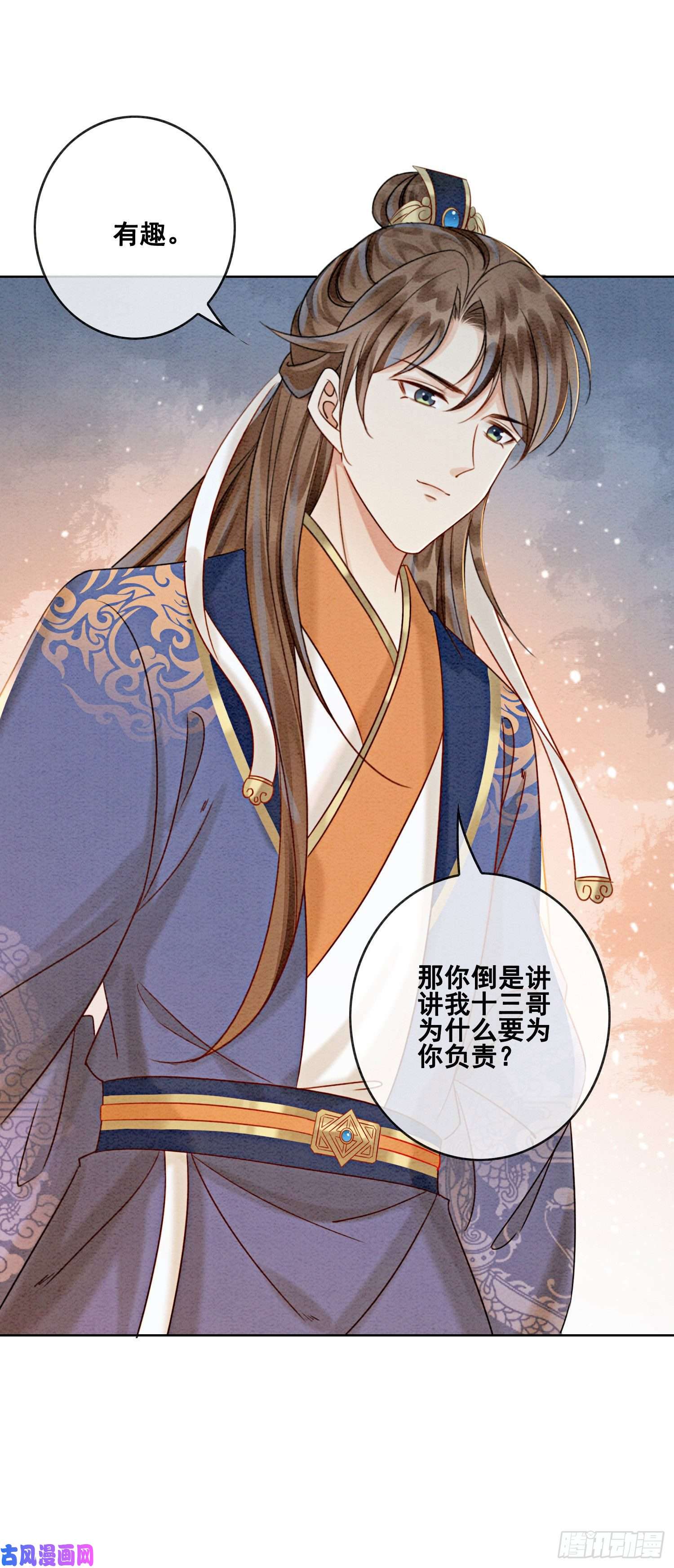 攻略王爷从退婚开始！第16话 所以你该管我叫嫂嫂