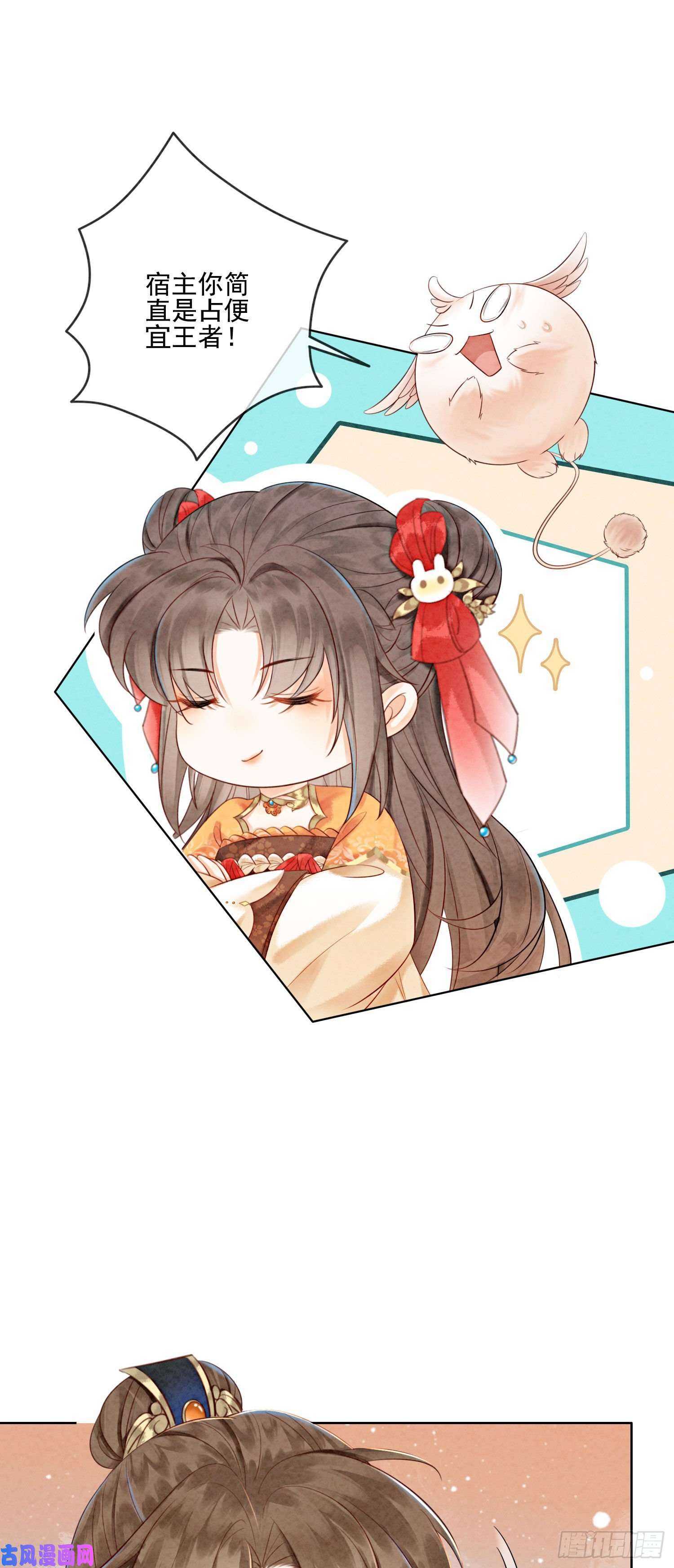 攻略王爷从退婚开始！第16话 所以你该管我叫嫂嫂